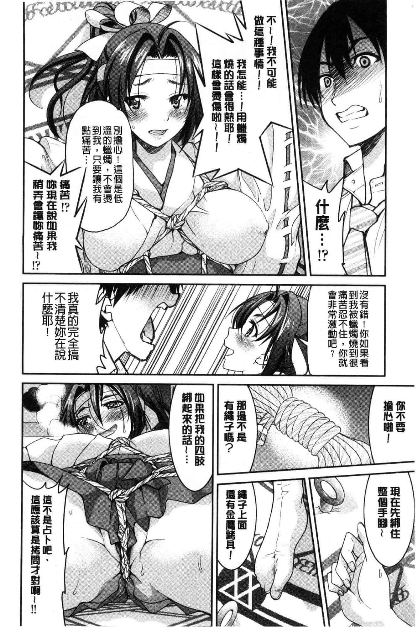 汉化版-[井上よしひさ] あこがれの先輩を縛って逃げられなくして×××_第8集