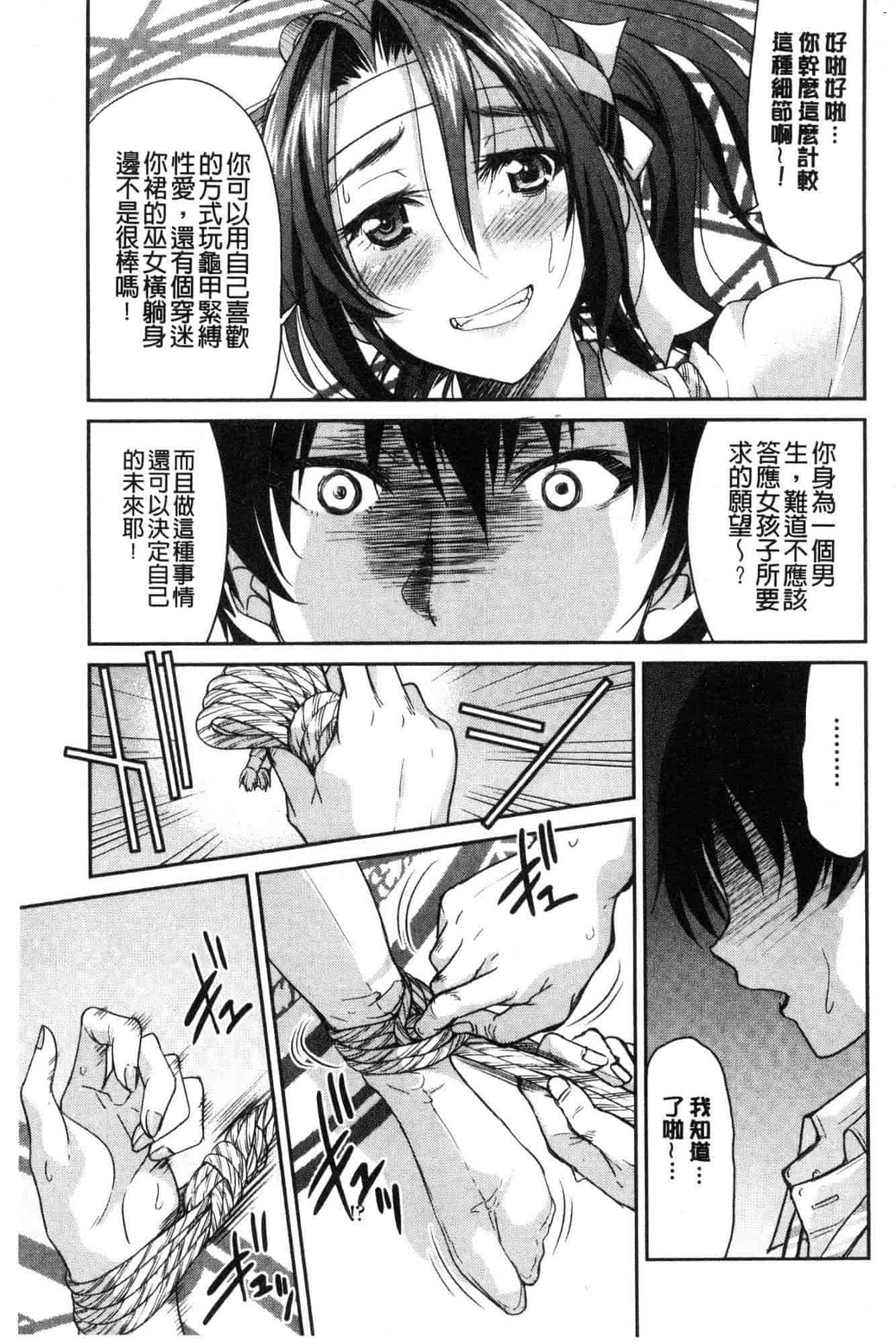 汉化版-[井上よしひさ] あこがれの先輩を縛って逃げられなくして×××_第8集