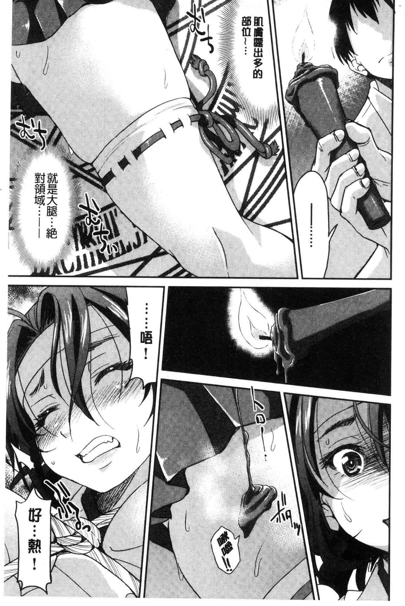 汉化版-[井上よしひさ] あこがれの先輩を縛って逃げられなくして×××_第8集