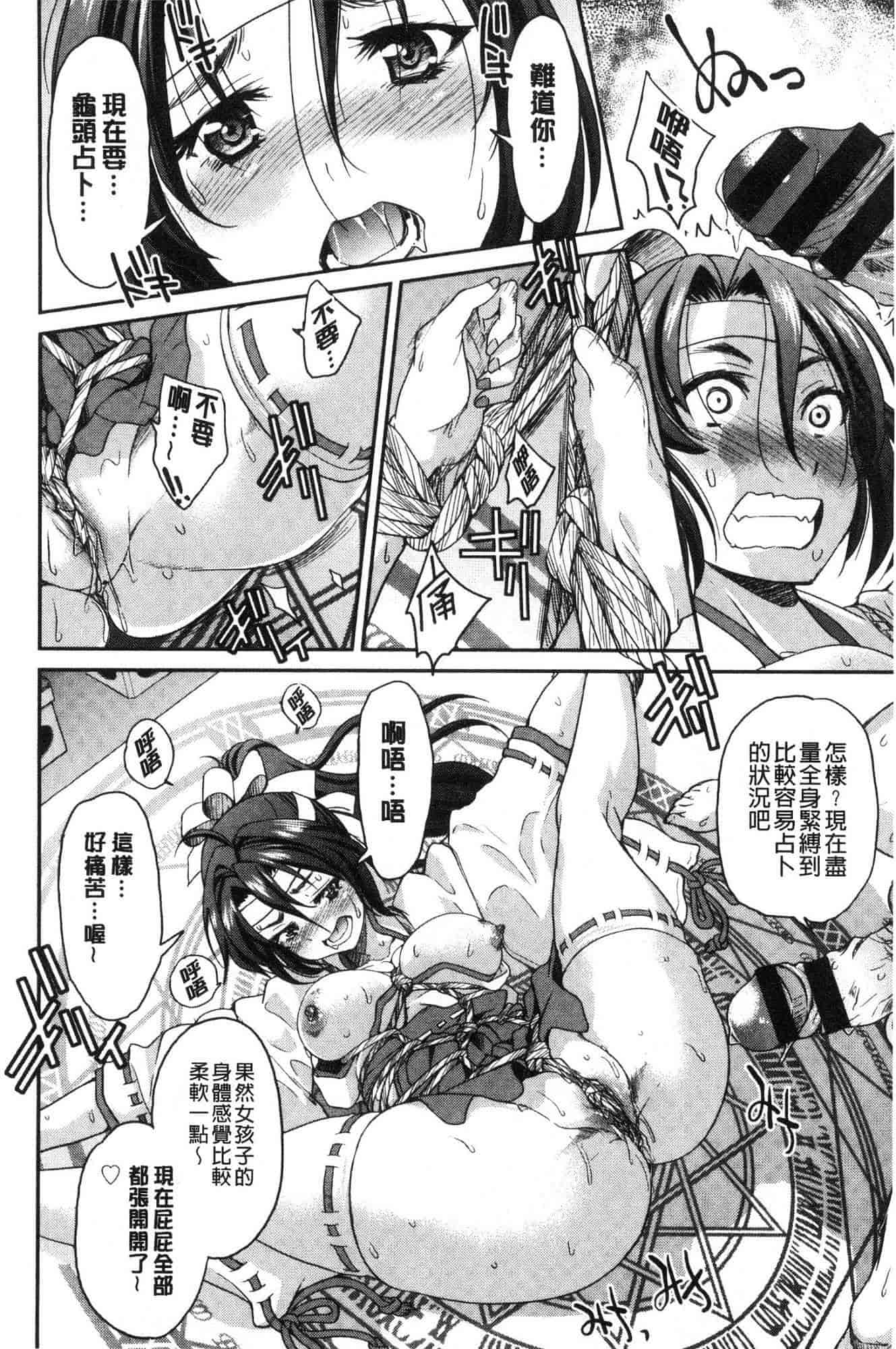 汉化版-[井上よしひさ] あこがれの先輩を縛って逃げられなくして×××_第8集