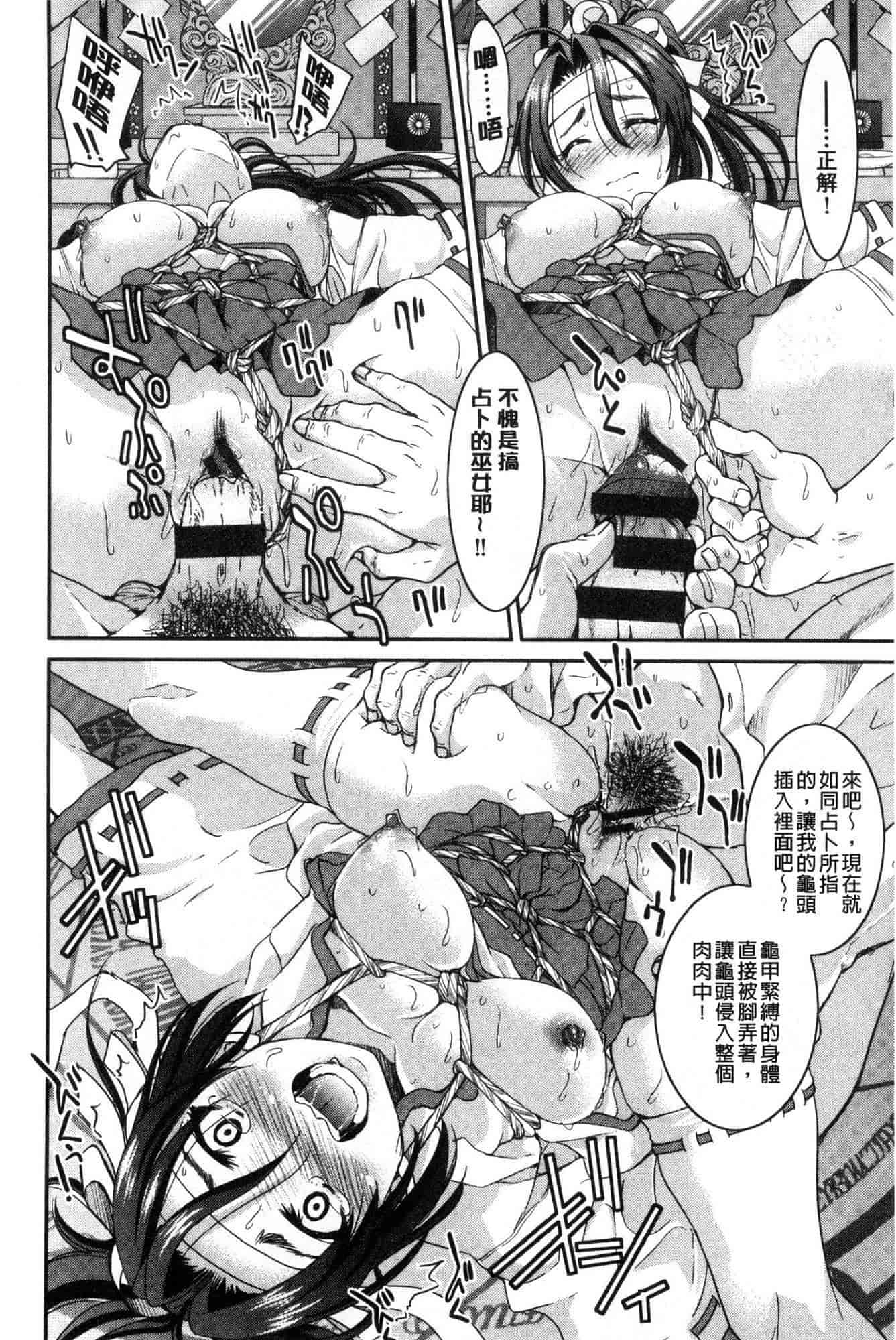 汉化版-[井上よしひさ] あこがれの先輩を縛って逃げられなくして×××_第8集