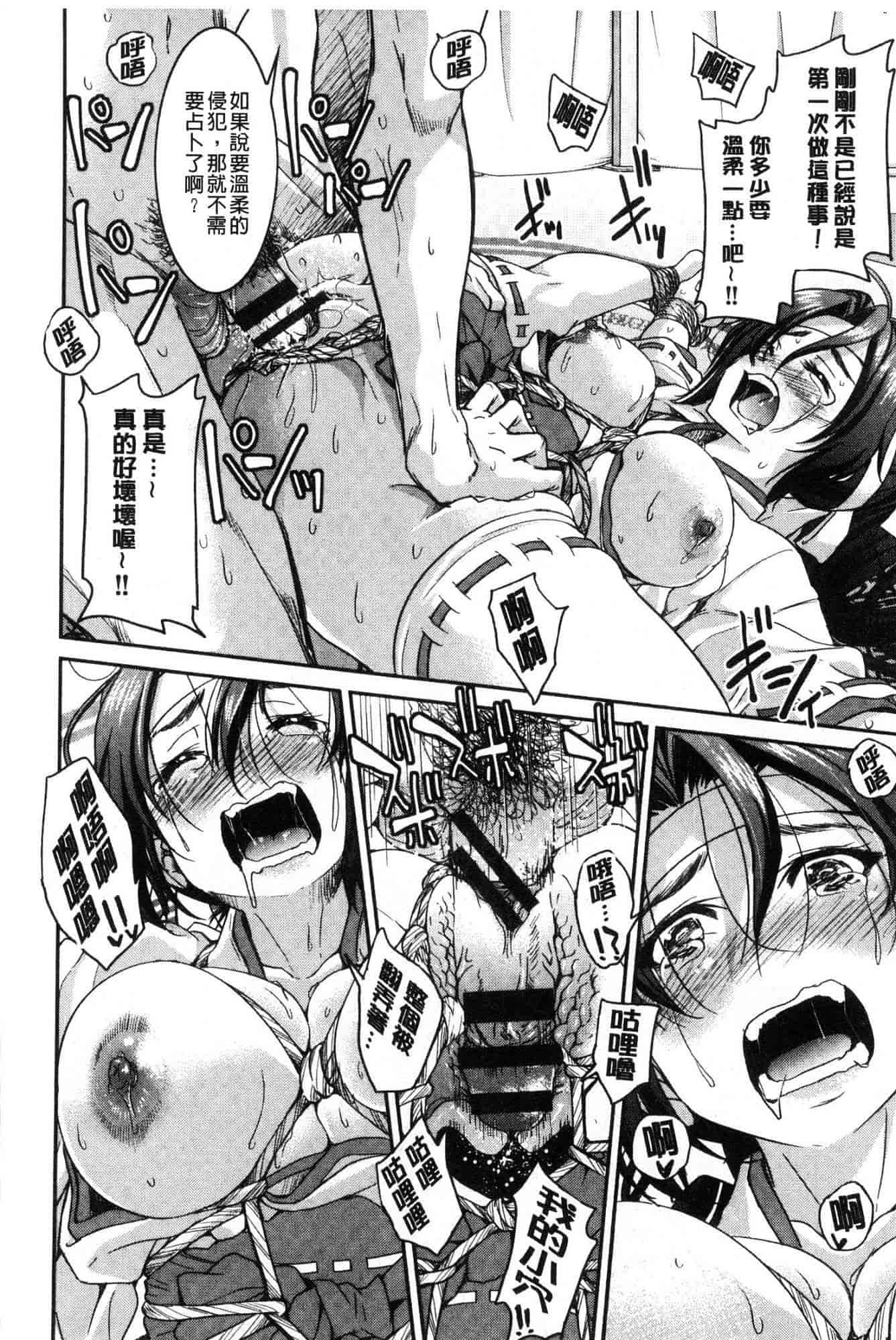 汉化版-[井上よしひさ] あこがれの先輩を縛って逃げられなくして×××_第8集