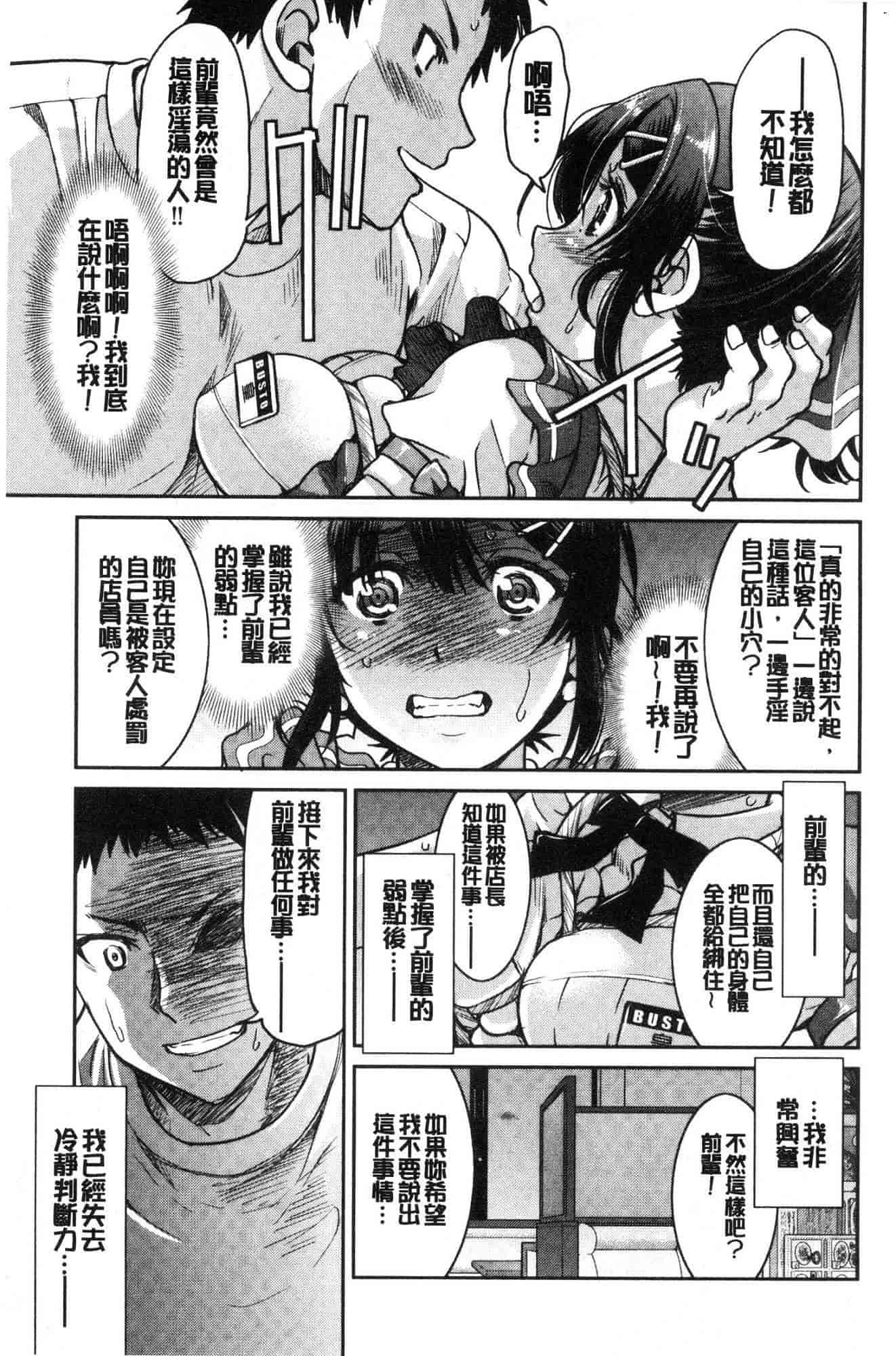 汉化版-[井上よしひさ] あこがれの先輩を縛って逃げられなくして×××_第1集
