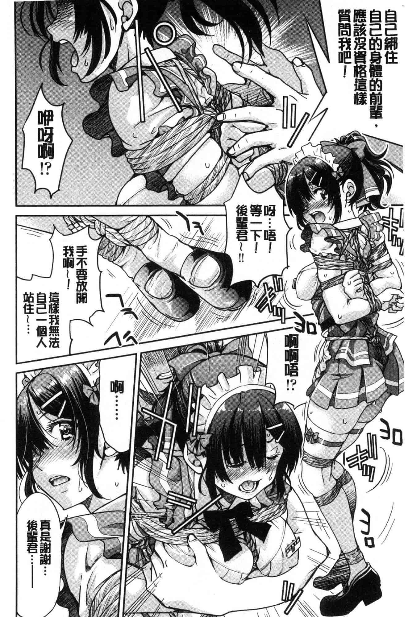 汉化版-[井上よしひさ] あこがれの先輩を縛って逃げられなくして×××_第1集