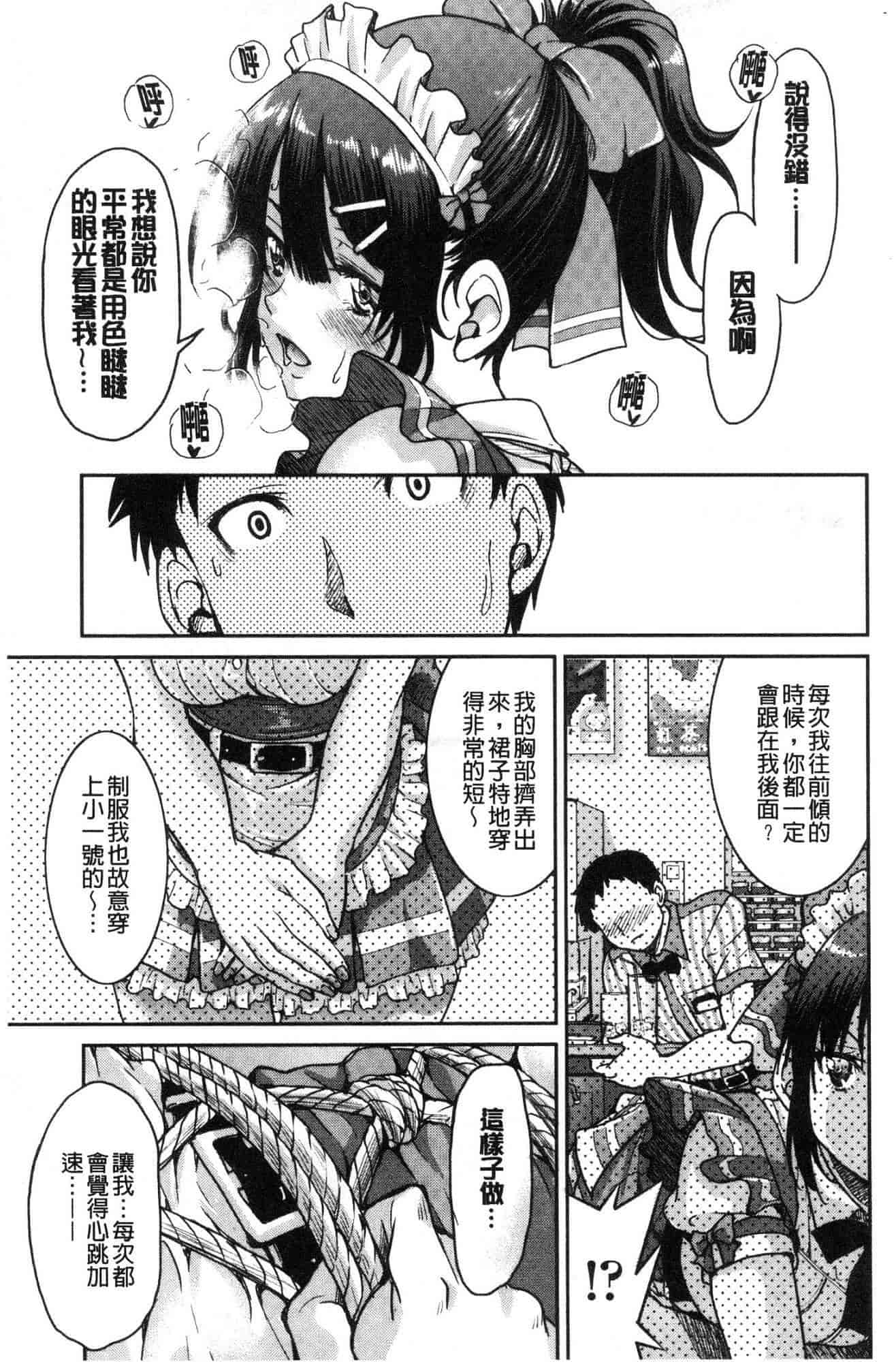 汉化版-[井上よしひさ] あこがれの先輩を縛って逃げられなくして×××_第2集