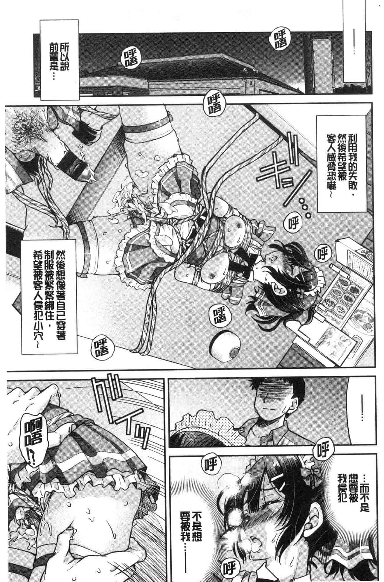 汉化版-[井上よしひさ] あこがれの先輩を縛って逃げられなくして×××_第2集