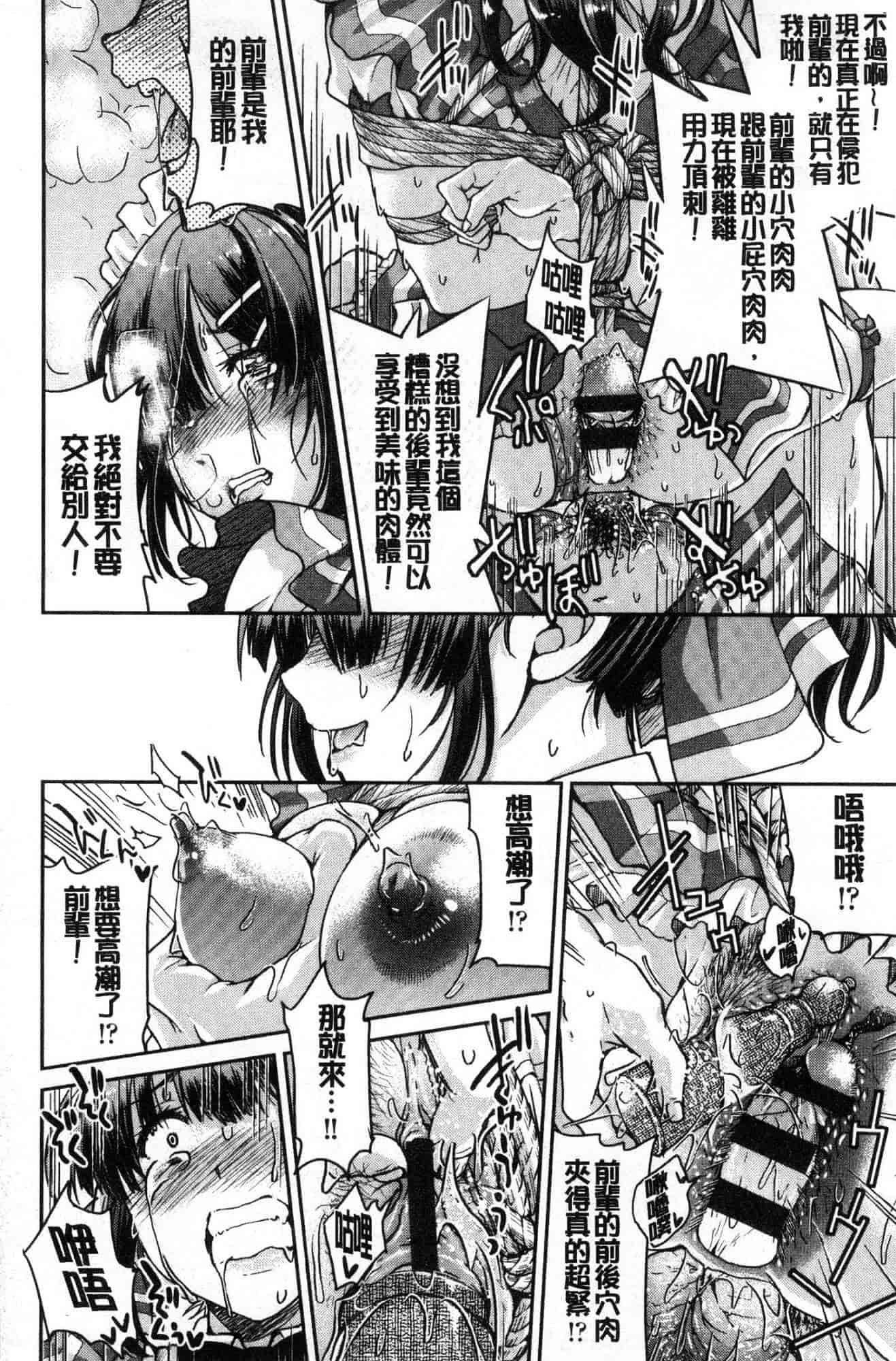 汉化版-[井上よしひさ] あこがれの先輩を縛って逃げられなくして×××_第2集