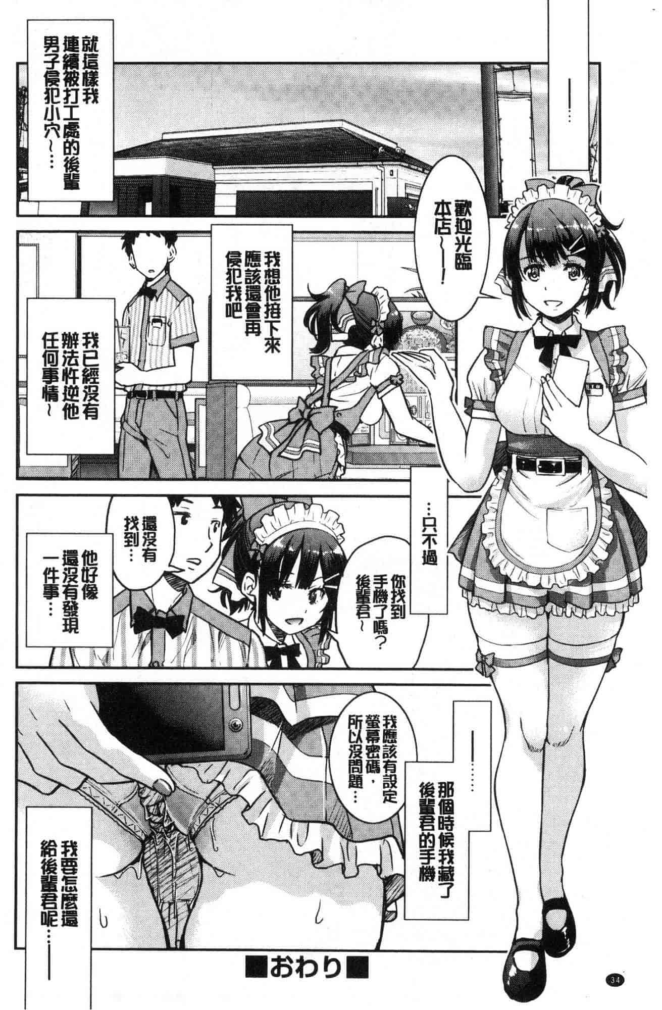 汉化版-[井上よしひさ] あこがれの先輩を縛って逃げられなくして×××_第2集