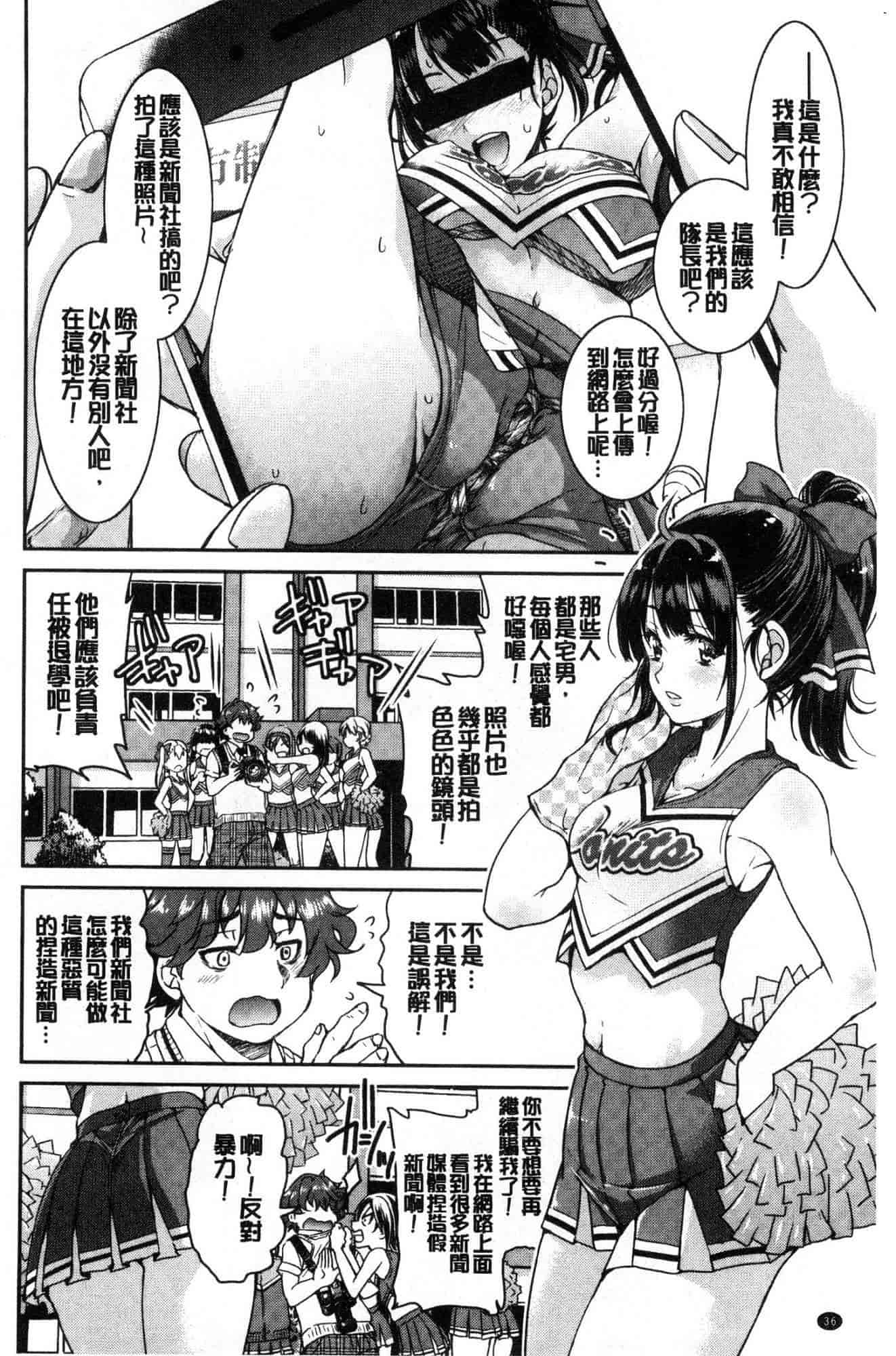汉化版-[井上よしひさ] あこがれの先輩を縛って逃げられなくして×××_第2集
