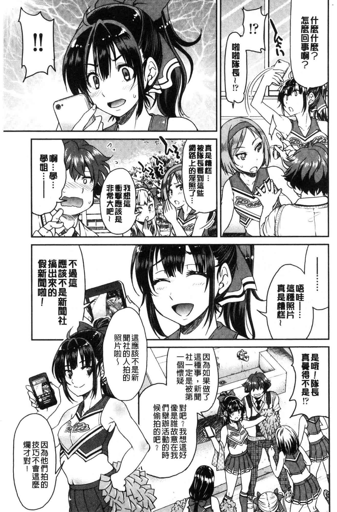 汉化版-[井上よしひさ] あこがれの先輩を縛って逃げられなくして×××_第2集