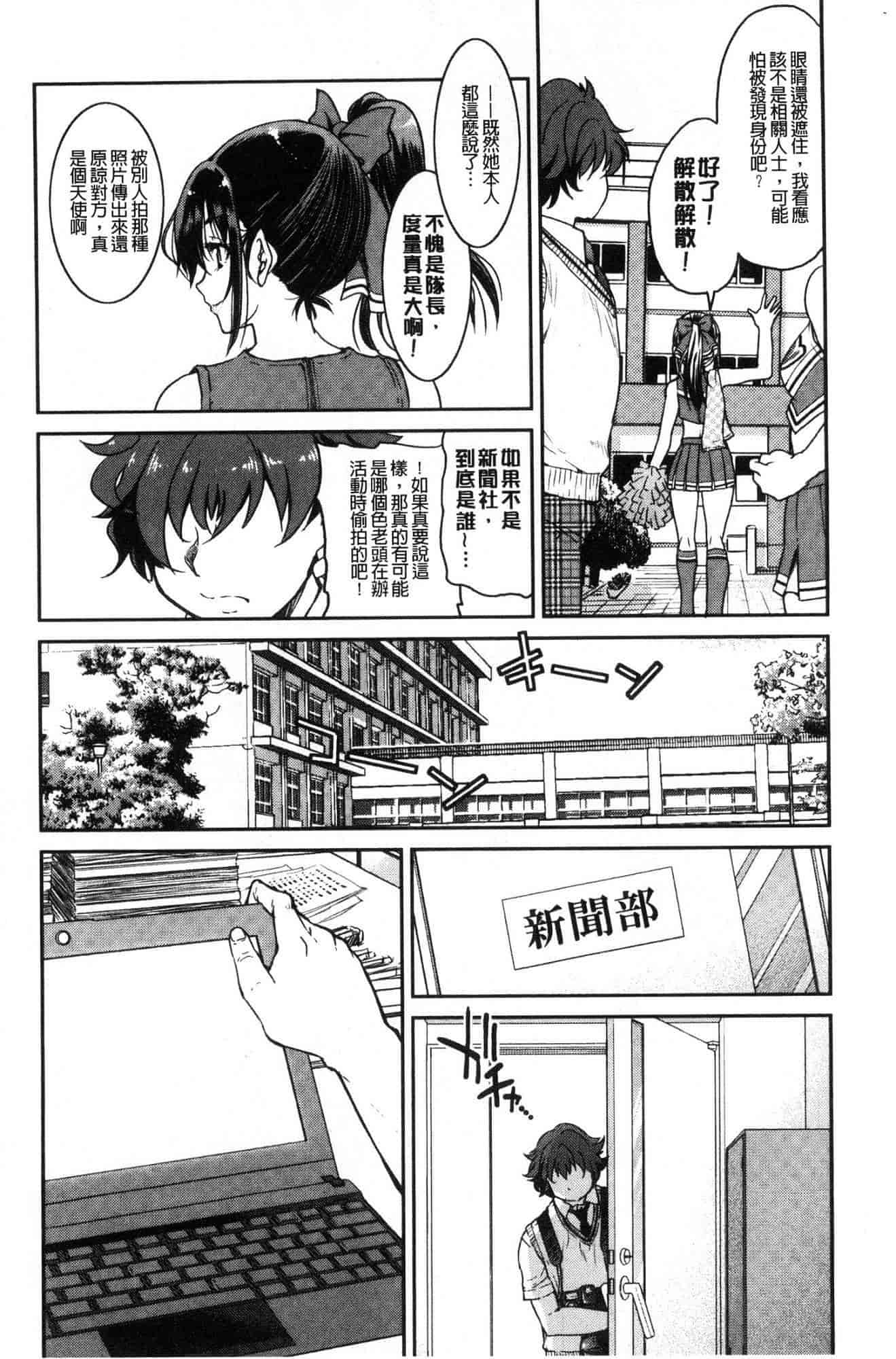 汉化版-[井上よしひさ] あこがれの先輩を縛って逃げられなくして×××_第2集