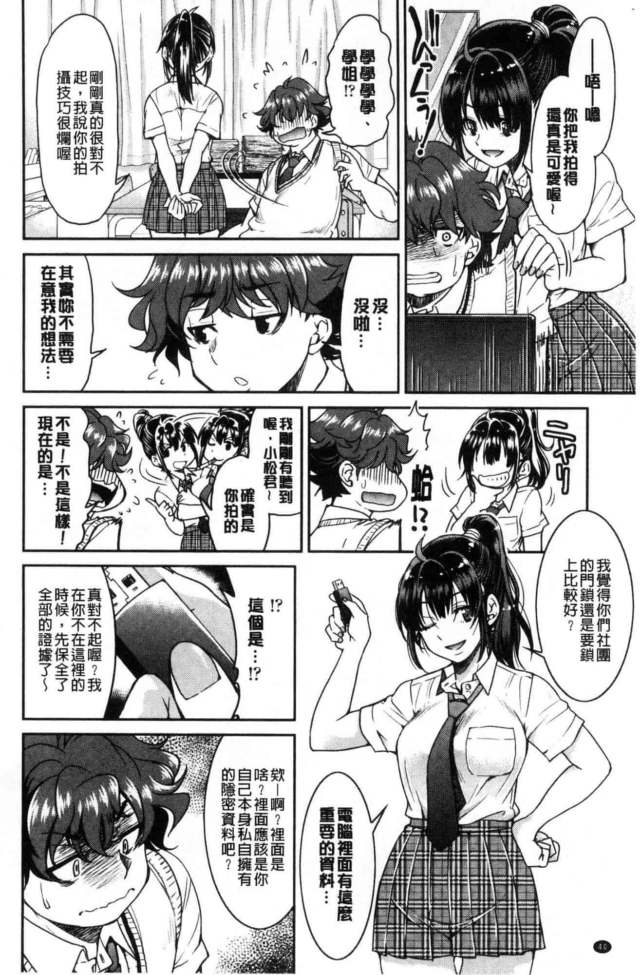 汉化版-[井上よしひさ] あこがれの先輩を縛って逃げられなくして×××_第2集