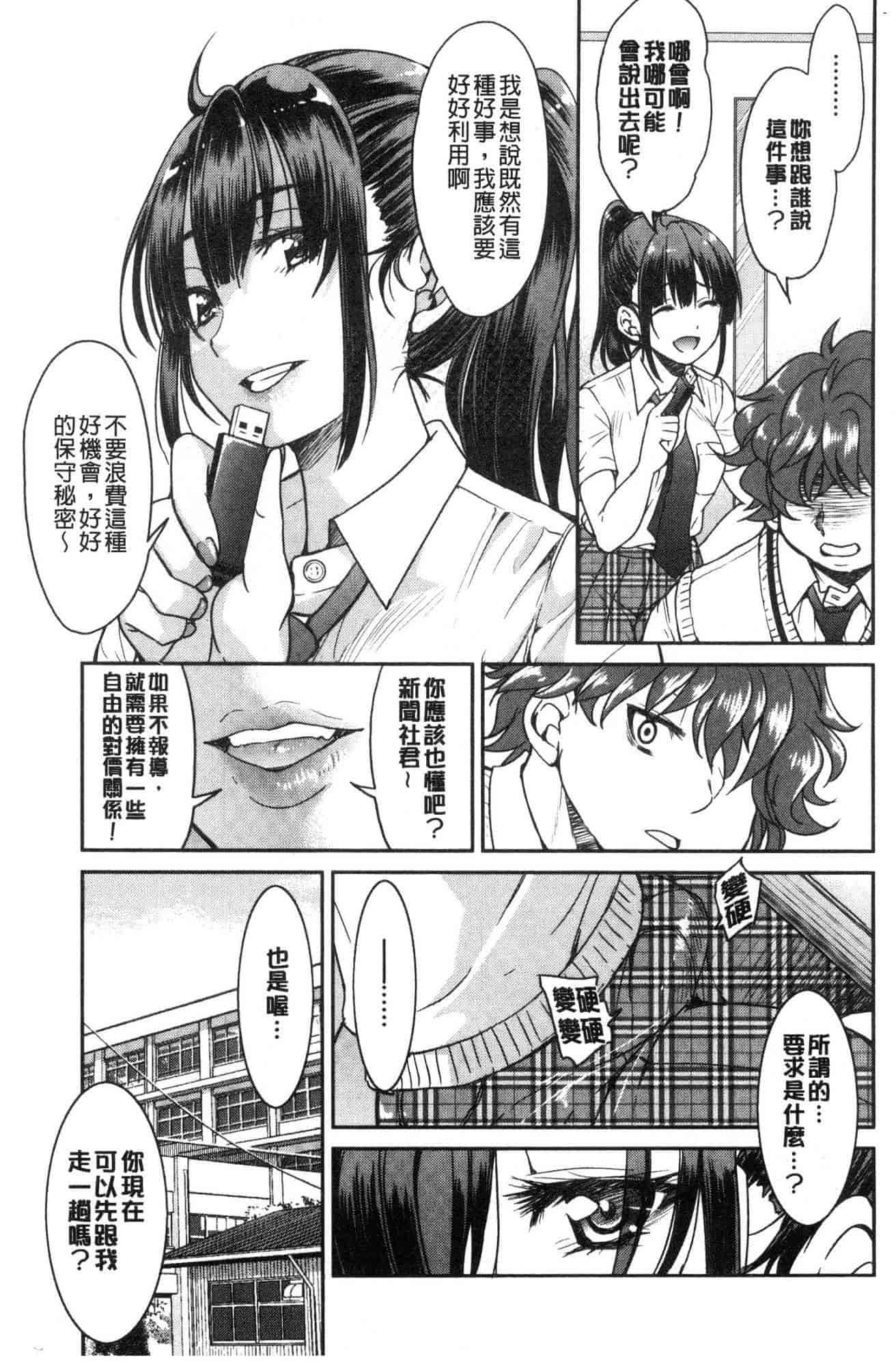 汉化版-[井上よしひさ] あこがれの先輩を縛って逃げられなくして×××_第2集