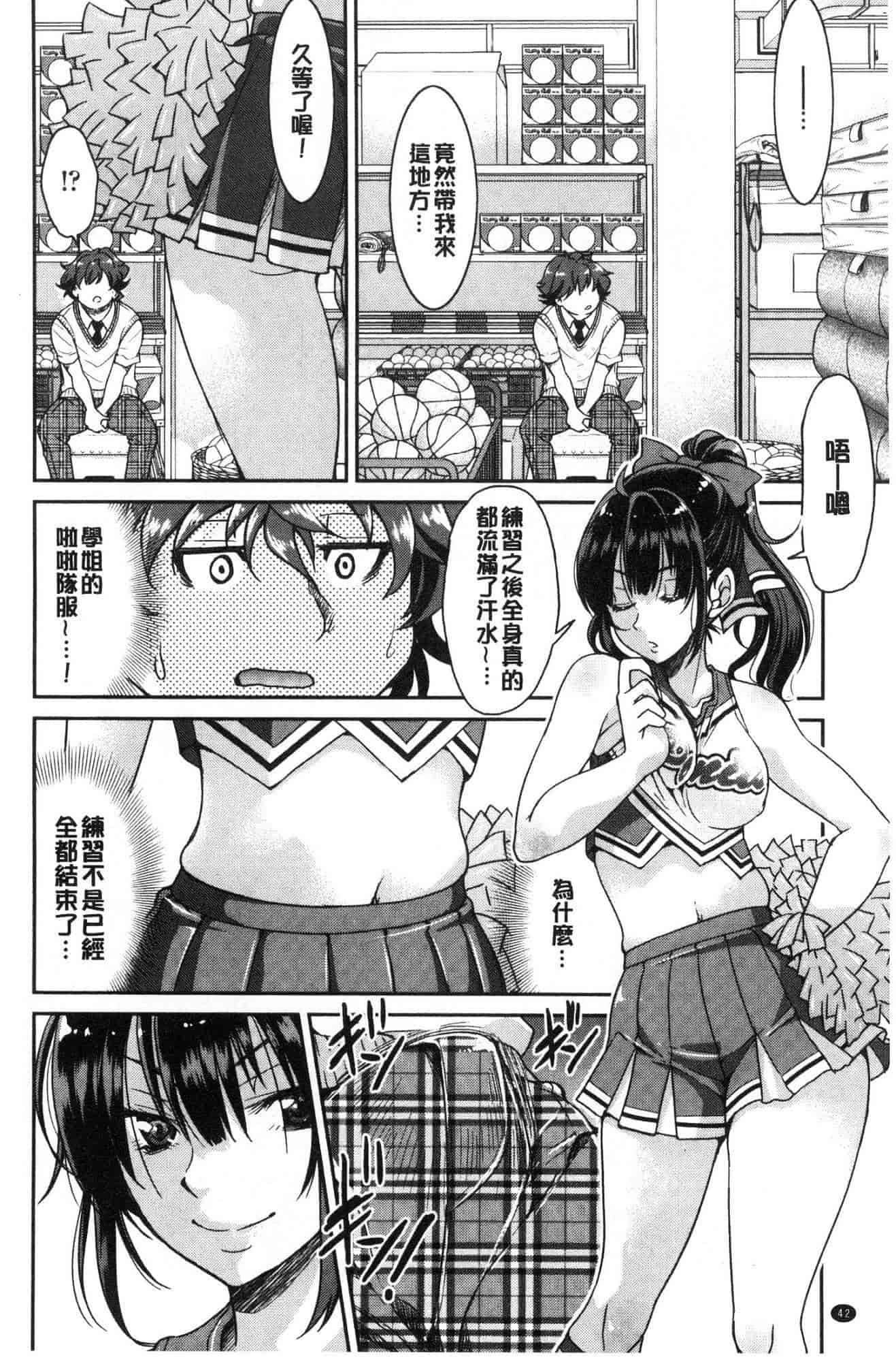 汉化版-[井上よしひさ] あこがれの先輩を縛って逃げられなくして×××_第2集