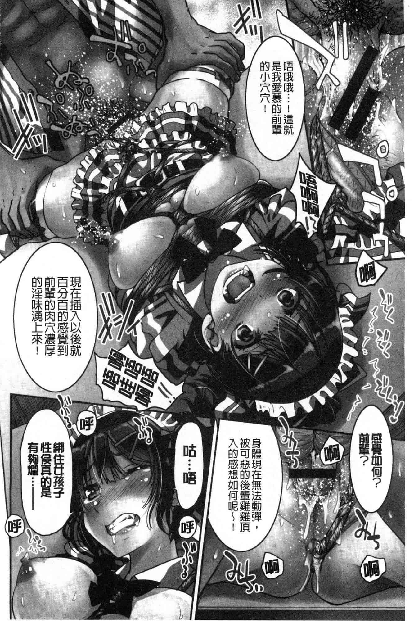 汉化版-[井上よしひさ] あこがれの先輩を縛って逃げられなくして×××_第1集