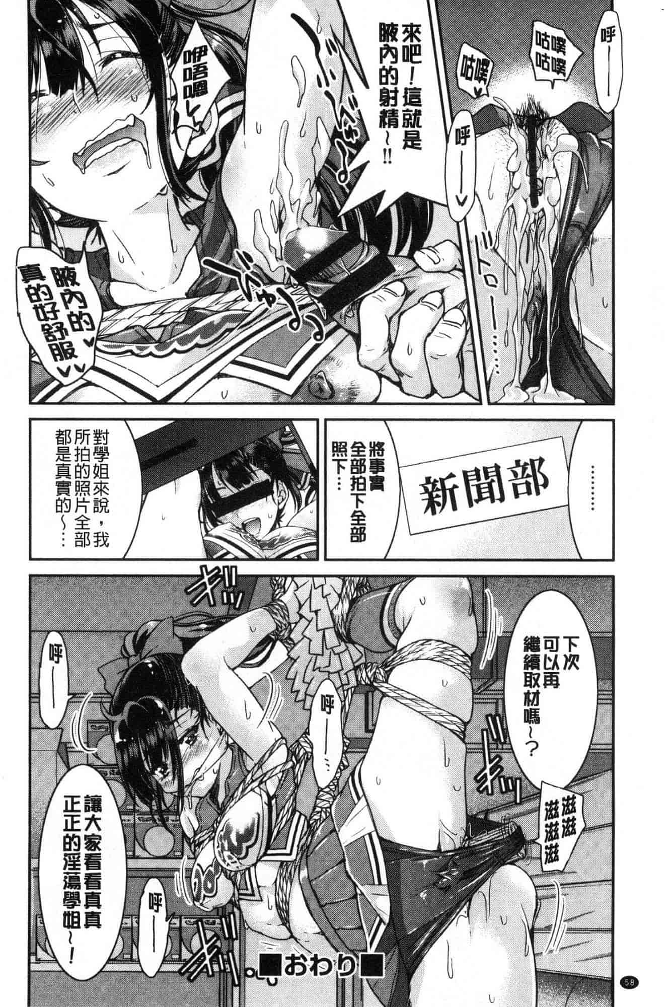 汉化版-[井上よしひさ] あこがれの先輩を縛って逃げられなくして×××_第3集