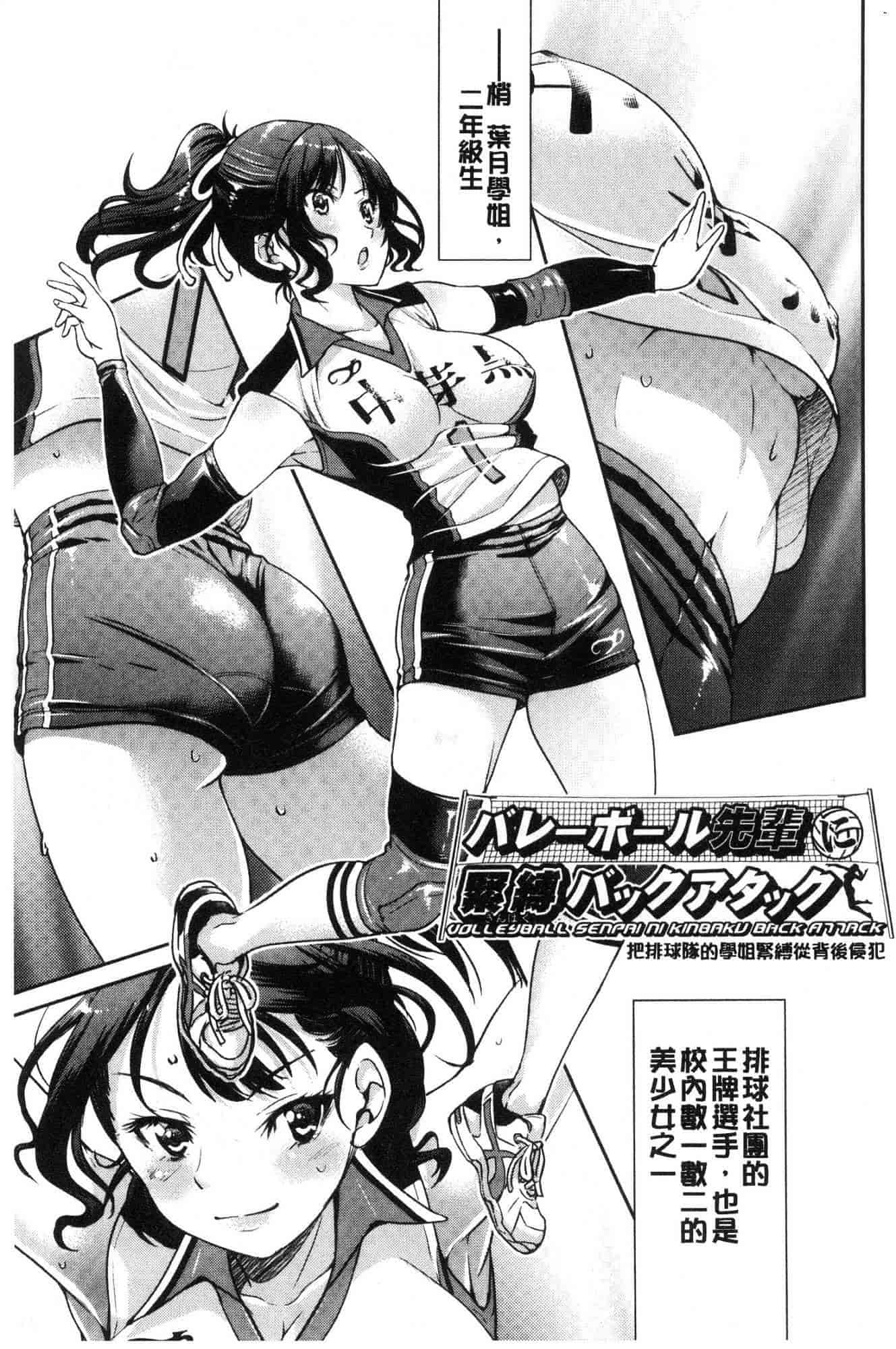 汉化版-[井上よしひさ] あこがれの先輩を縛って逃げられなくして×××_第3集