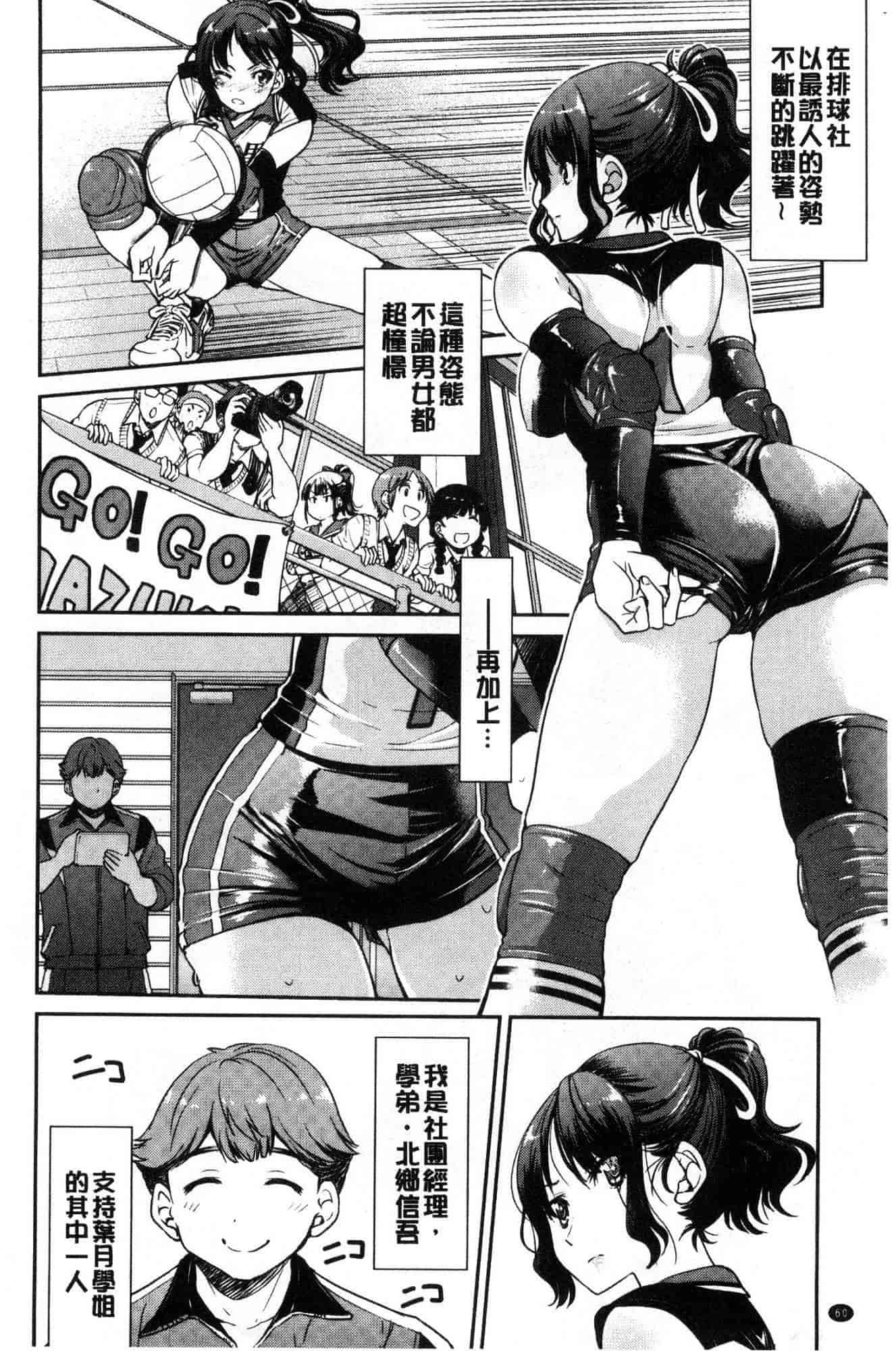 汉化版-[井上よしひさ] あこがれの先輩を縛って逃げられなくして×××_第3集