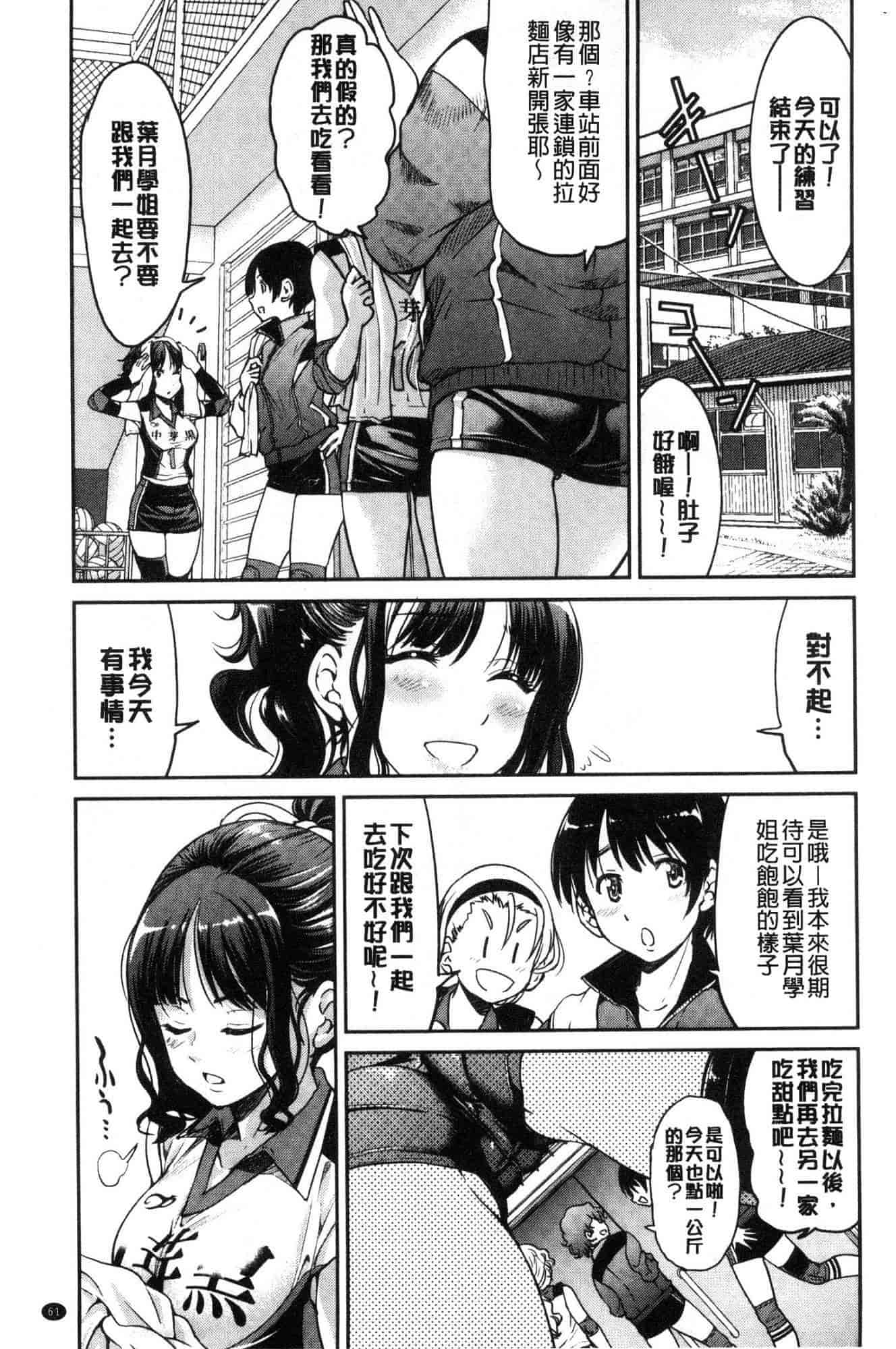汉化版-[井上よしひさ] あこがれの先輩を縛って逃げられなくして×××_第3集