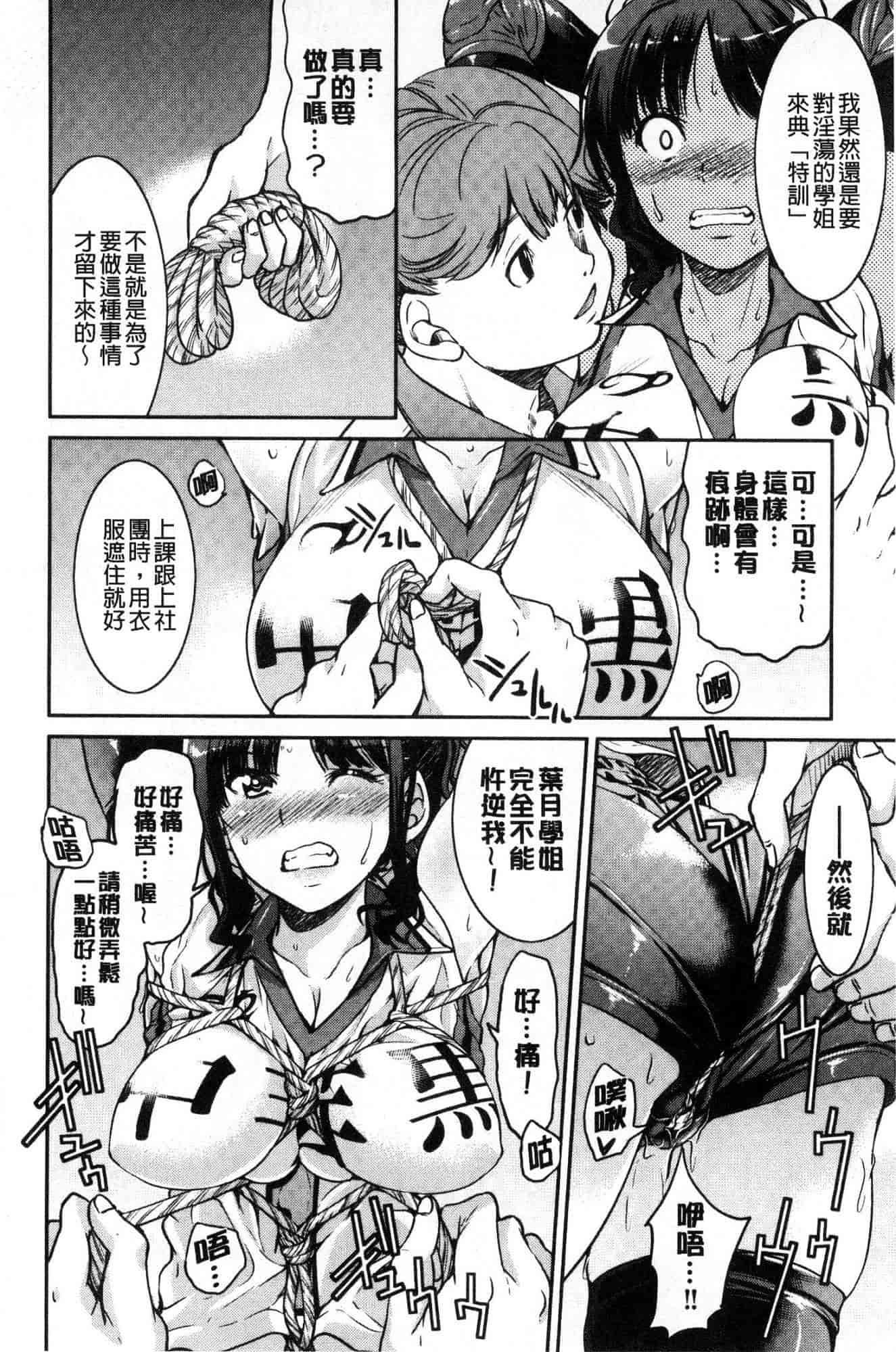 汉化版-[井上よしひさ] あこがれの先輩を縛って逃げられなくして×××_第3集