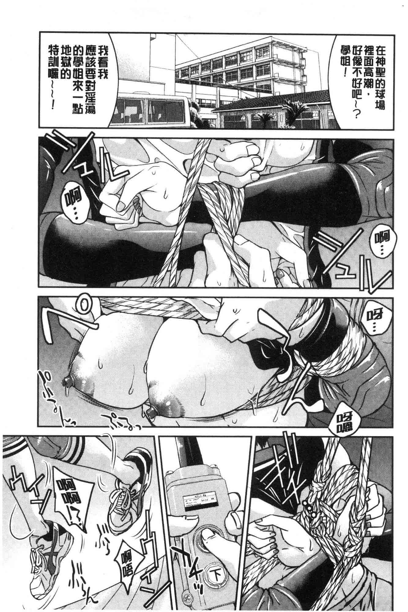 汉化版-[井上よしひさ] あこがれの先輩を縛って逃げられなくして×××_第3集