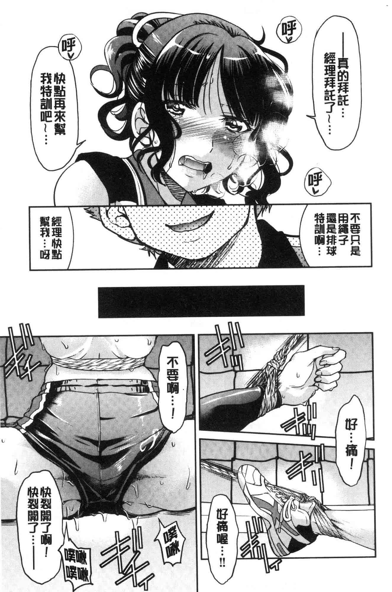 汉化版-[井上よしひさ] あこがれの先輩を縛って逃げられなくして×××_第4集