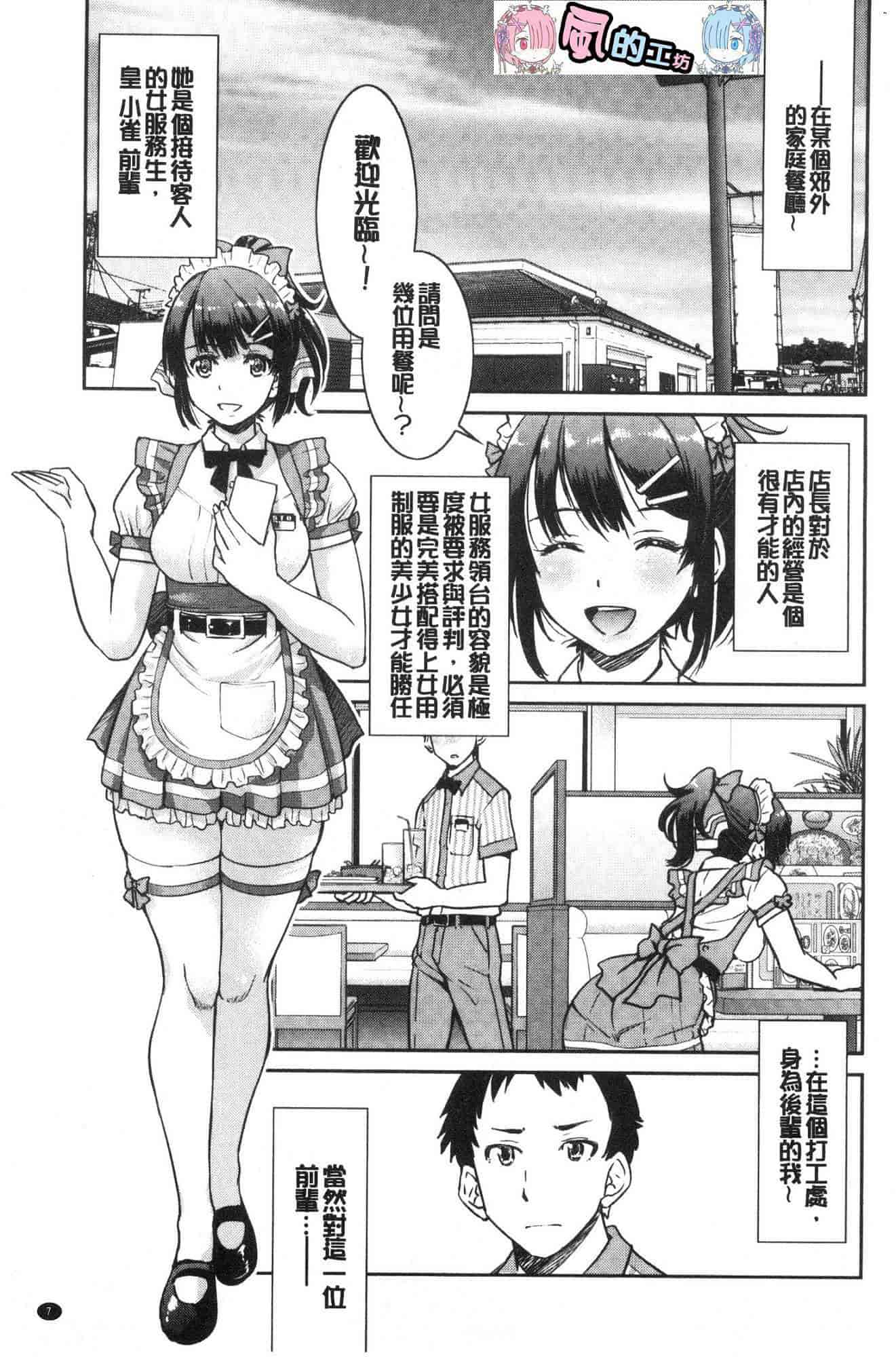 汉化版-[井上よしひさ] あこがれの先輩を縛って逃げられなくして×××_第1集
