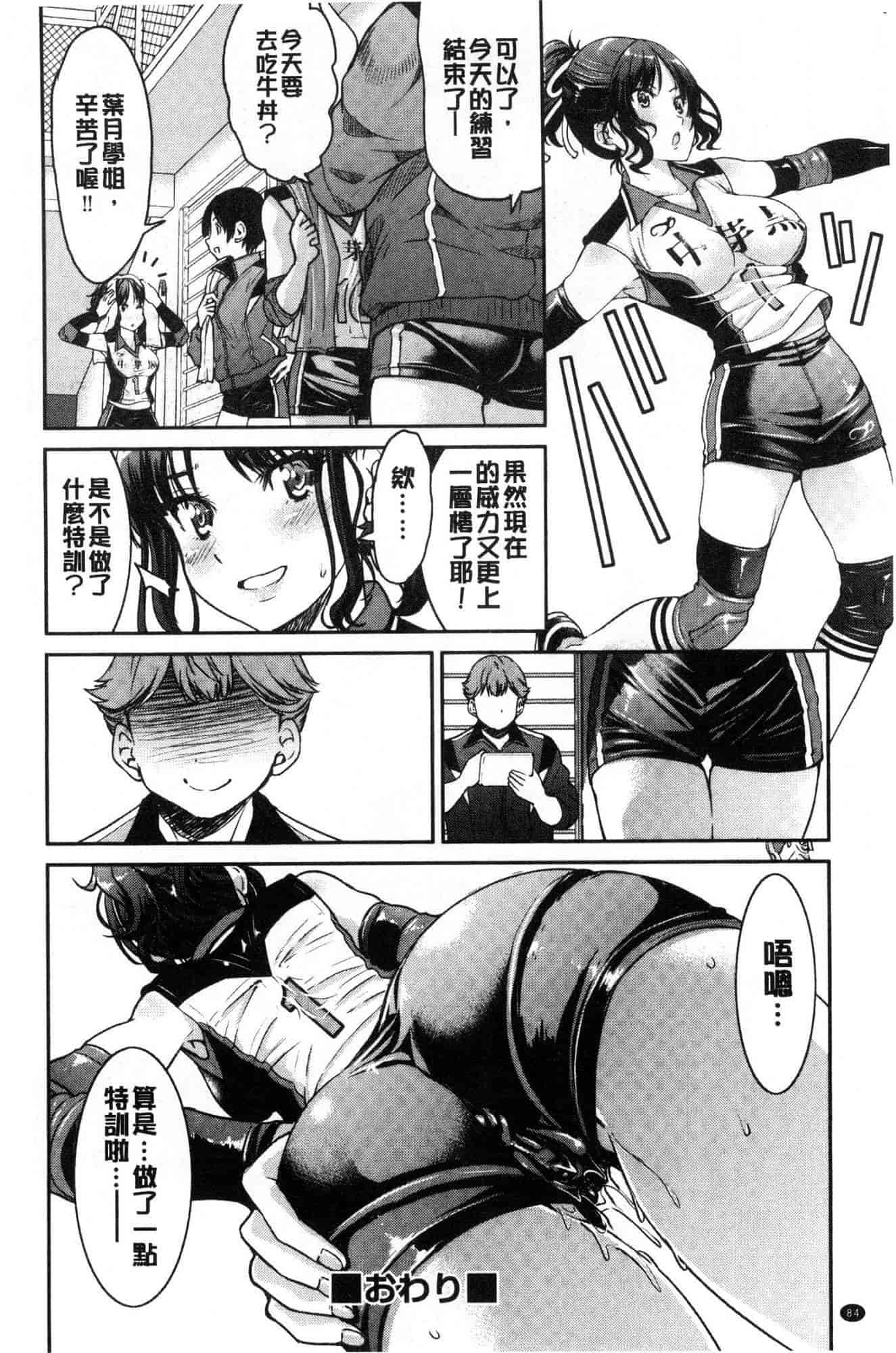 汉化版-[井上よしひさ] あこがれの先輩を縛って逃げられなくして×××_第4集