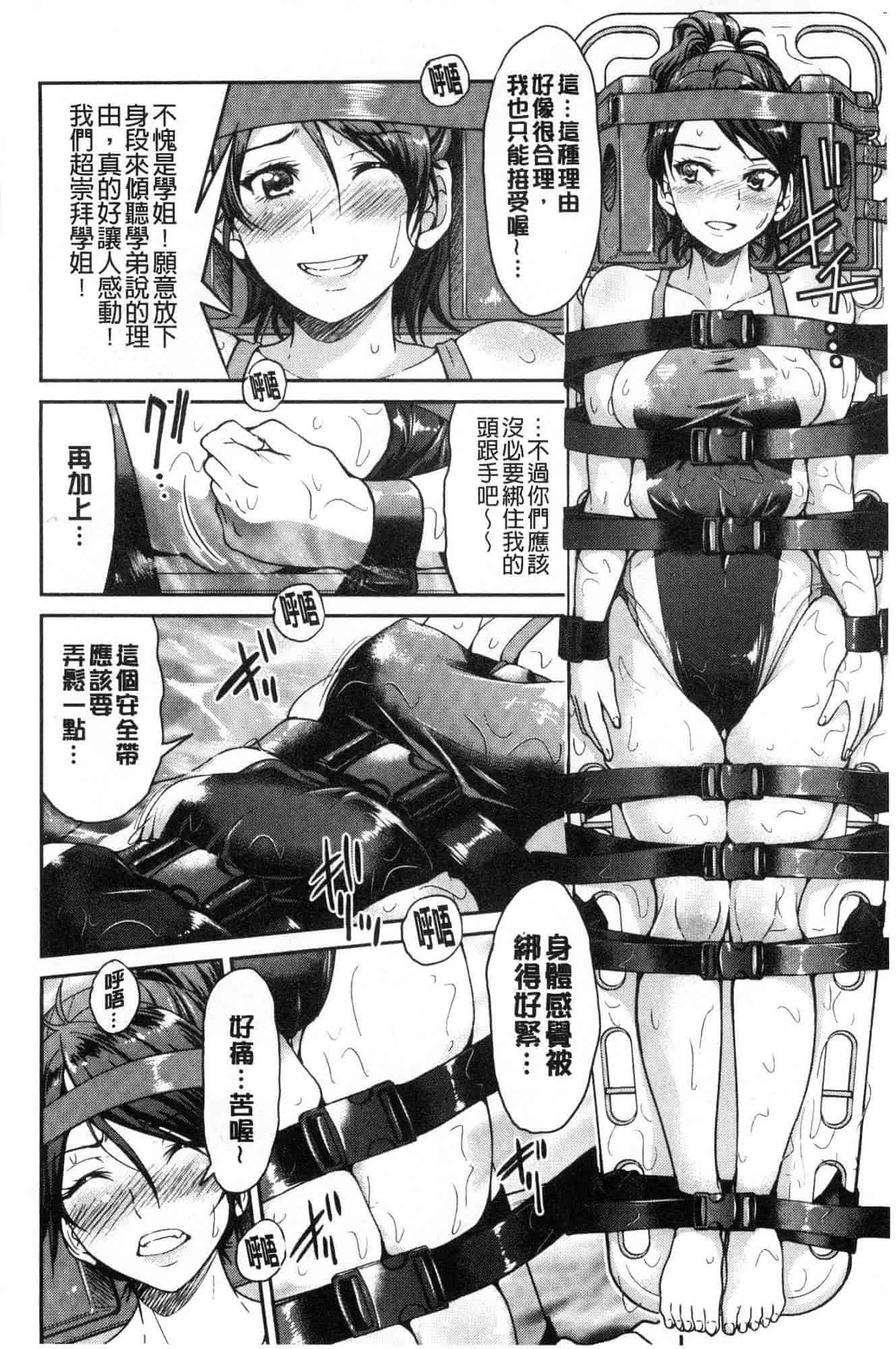 汉化版-[井上よしひさ] あこがれの先輩を縛って逃げられなくして×××_第4集