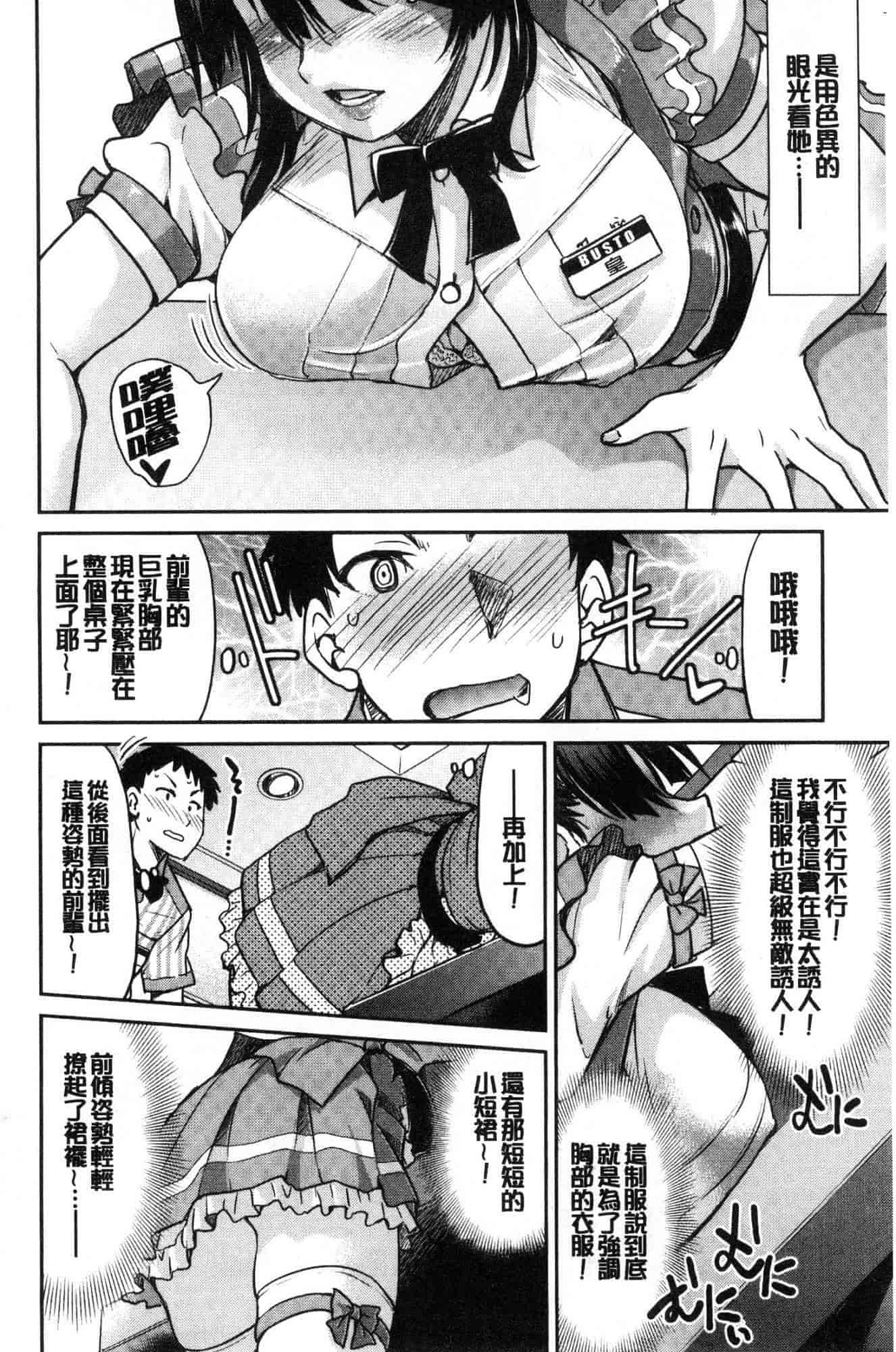 汉化版-[井上よしひさ] あこがれの先輩を縛って逃げられなくして×××_第1集