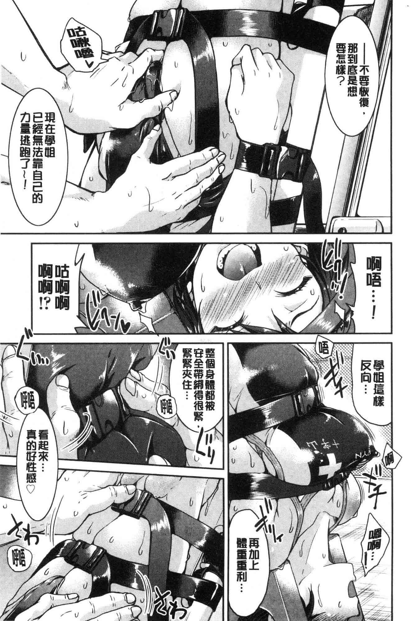 汉化版-[井上よしひさ] あこがれの先輩を縛って逃げられなくして×××_第4集