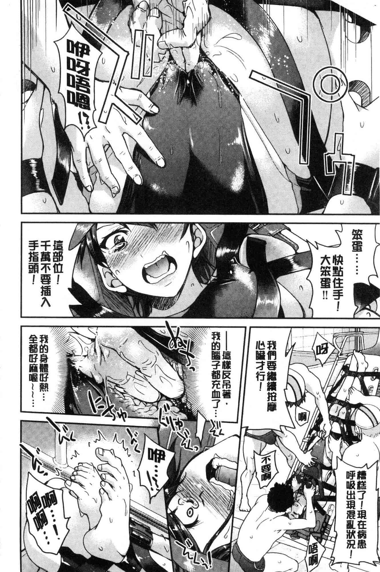 汉化版-[井上よしひさ] あこがれの先輩を縛って逃げられなくして×××_第4集