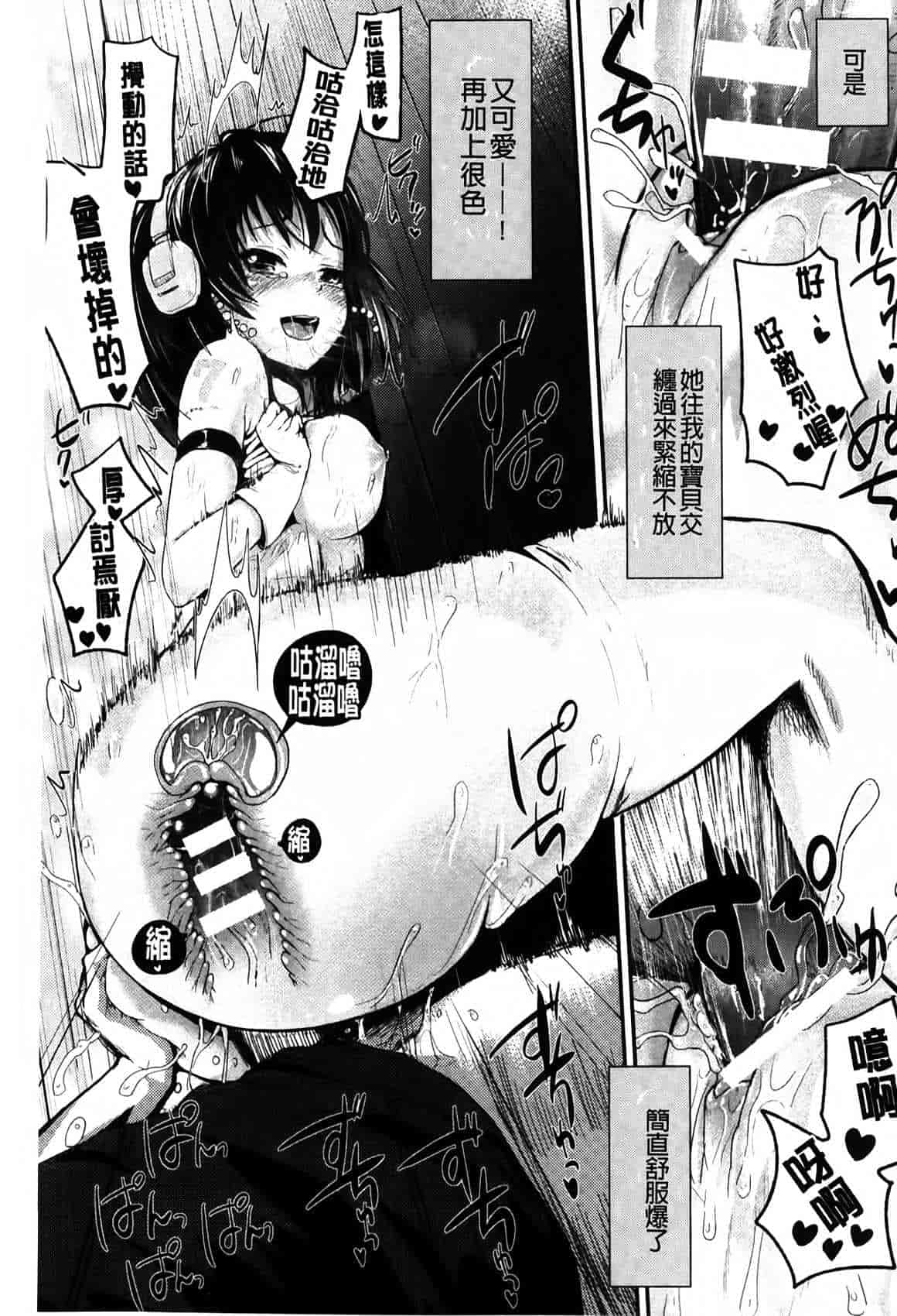汉化版-[井垣野あげなす] ドキドキ精液募金~女子校生と子づくりできる世界~ [中国翻訳]_第6集