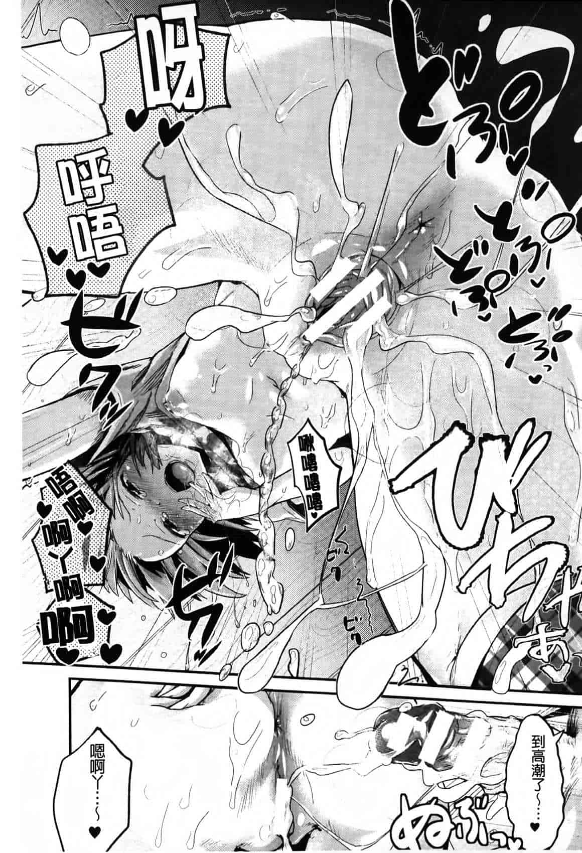 汉化版-[井垣野あげなす] ドキドキ精液募金~女子校生と子づくりできる世界~ [中国翻訳]_第7集