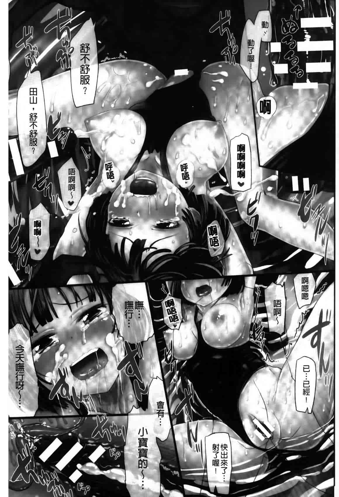 汉化版-[井垣野あげなす] ドキドキ精液募金~女子校生と子づくりできる世界~ [中国翻訳]_第1集