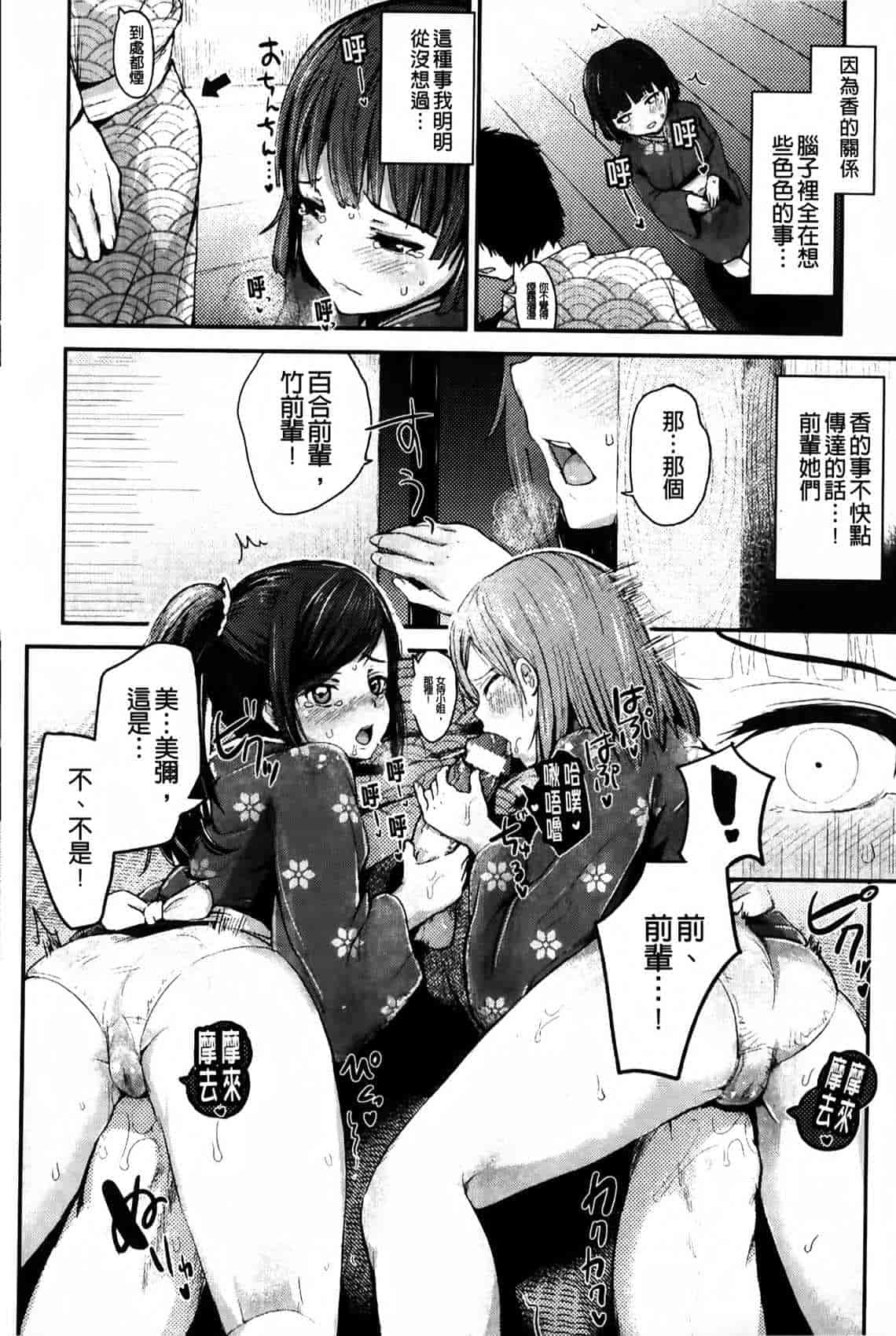 汉化版-[井垣野あげなす] ドキドキ精液募金~女子校生と子づくりできる世界~ [中国翻訳]_第4集