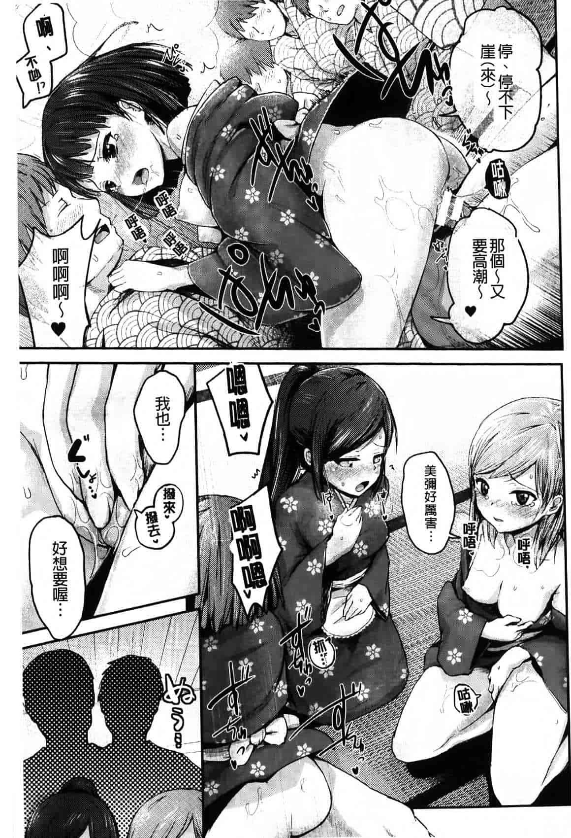 汉化版-[井垣野あげなす] ドキドキ精液募金~女子校生と子づくりできる世界~ [中国翻訳]_第4集