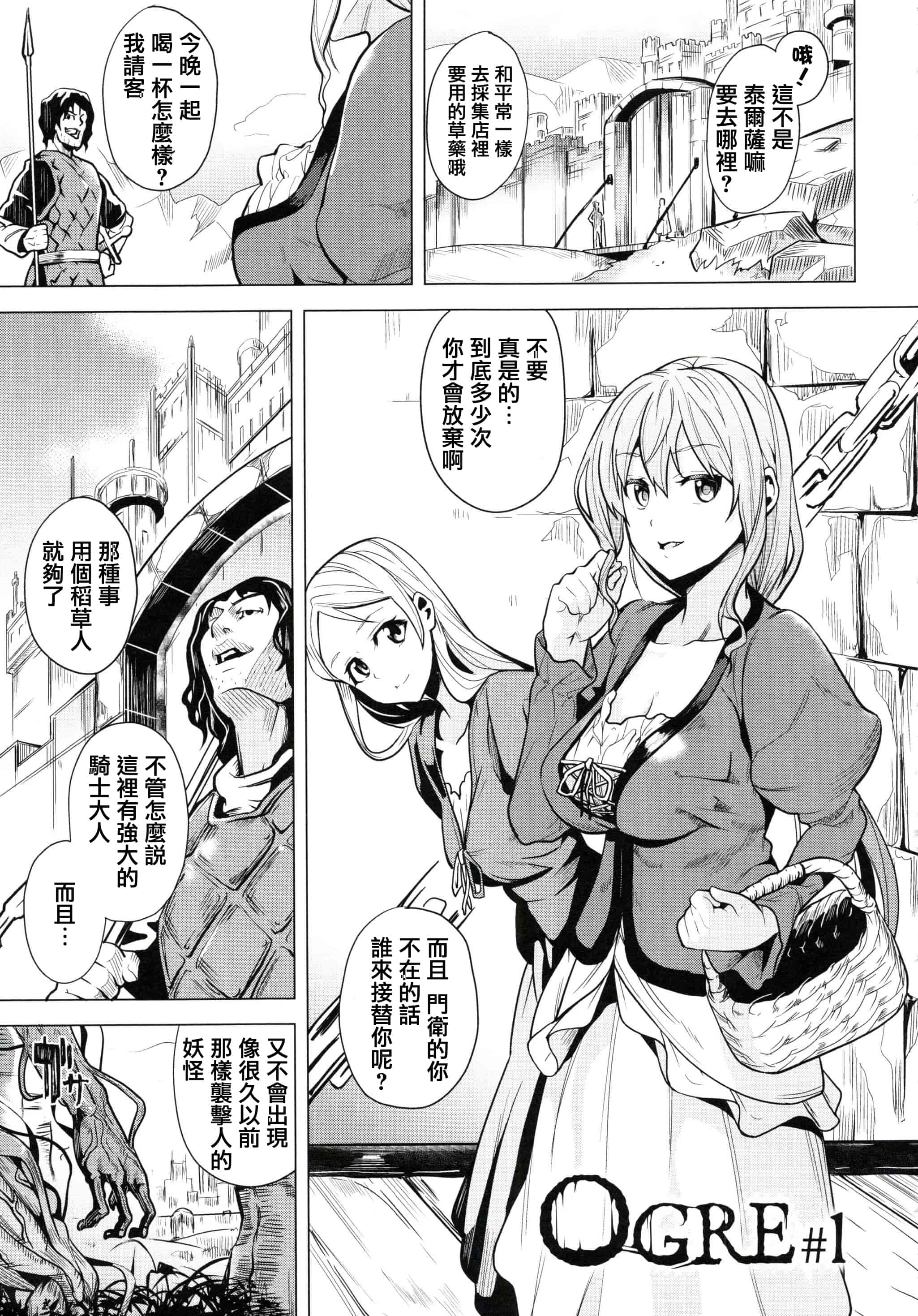 汉化版-[DATE] reincarnation ～奪ワレタ少女ノカラダ～ [篆儀通文書坊漢化]_第5集