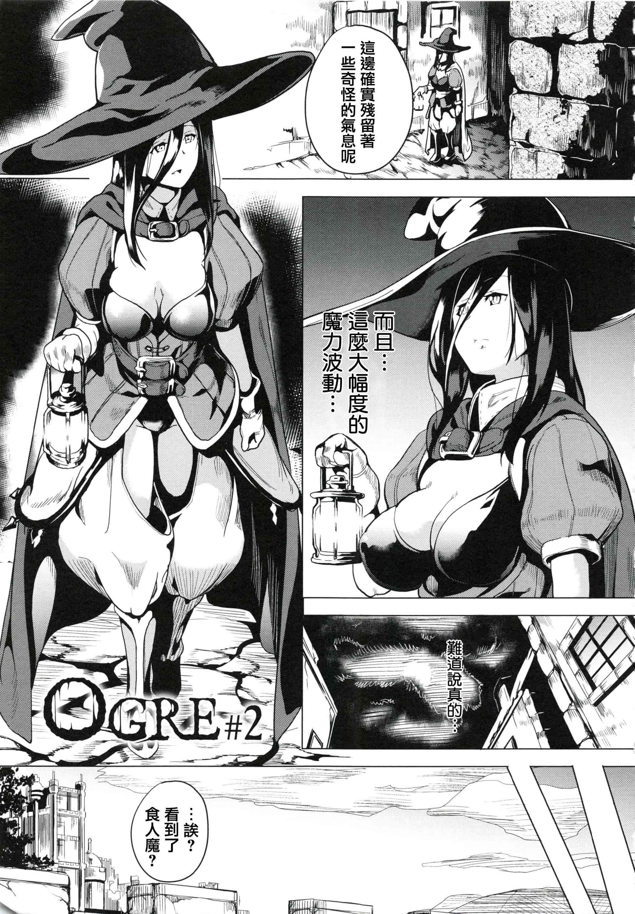 汉化版-[DATE] reincarnation ～奪ワレタ少女ノカラダ～ [篆儀通文書坊漢化]_第5集