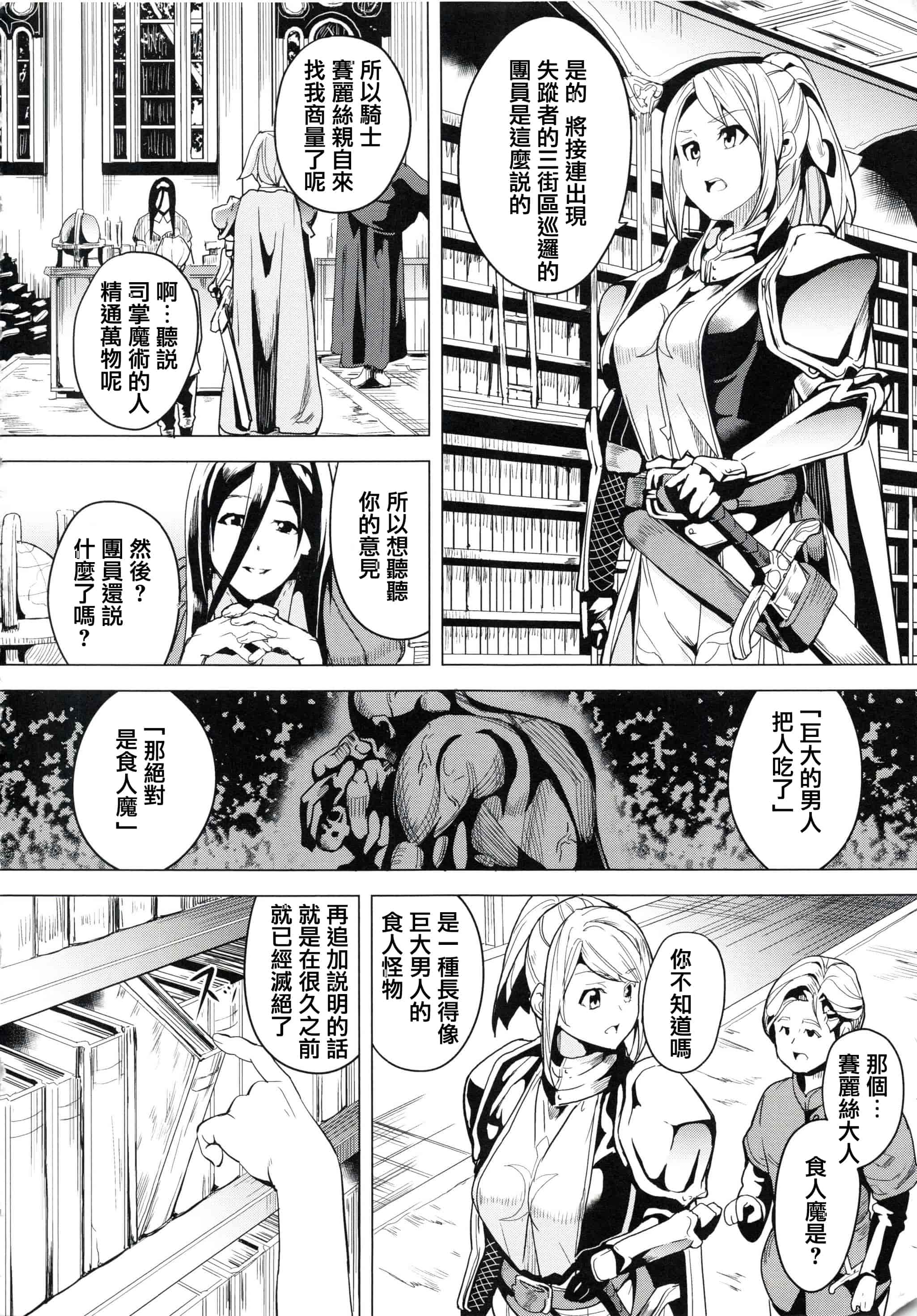 汉化版-[DATE] reincarnation ～奪ワレタ少女ノカラダ～ [篆儀通文書坊漢化]_第5集