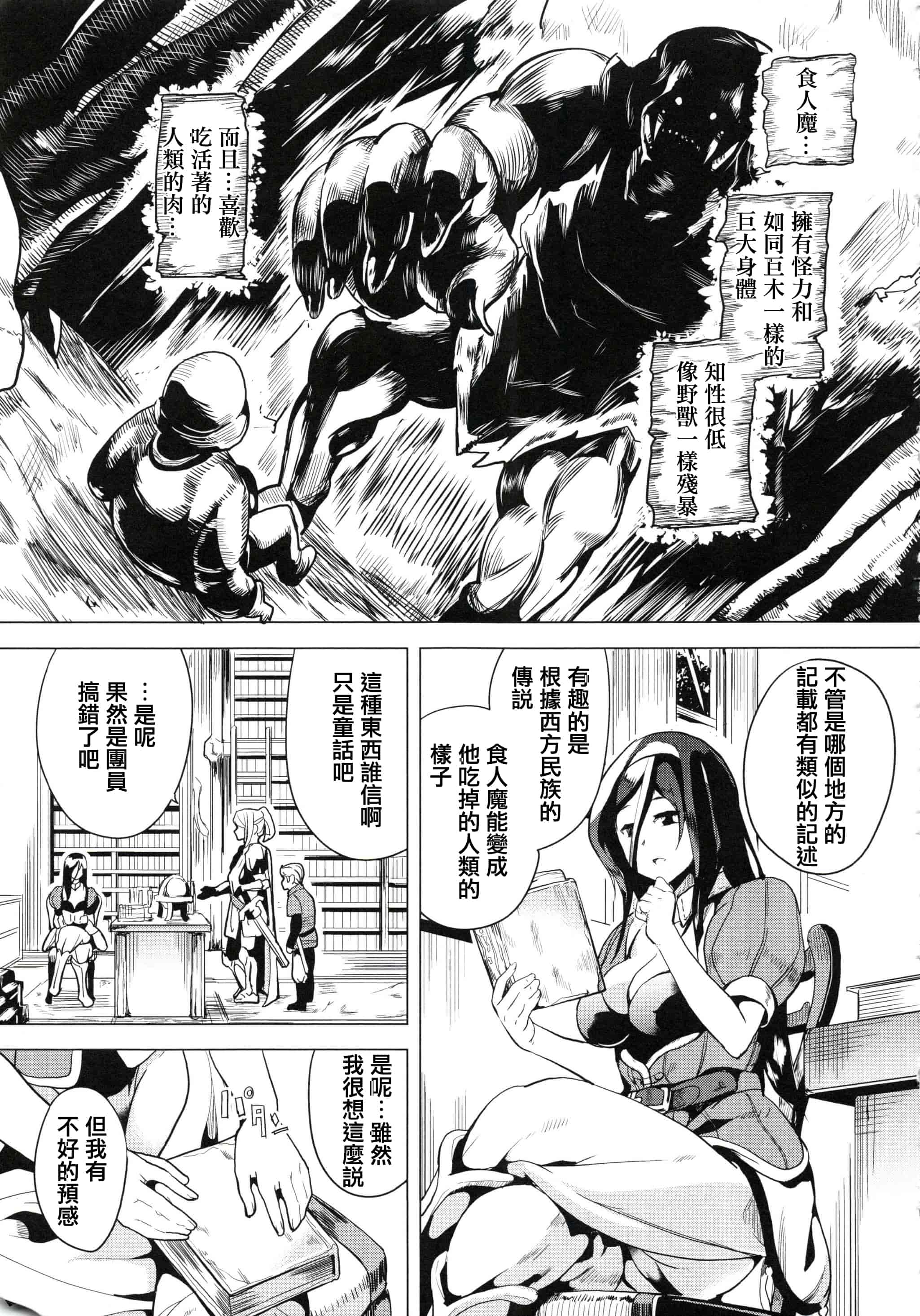 汉化版-[DATE] reincarnation ～奪ワレタ少女ノカラダ～ [篆儀通文書坊漢化]_第5集
