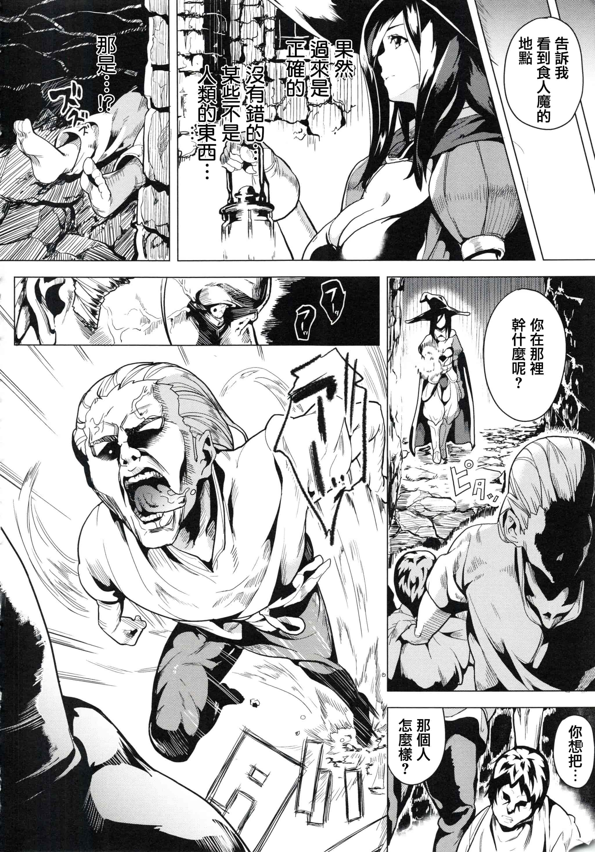 汉化版-[DATE] reincarnation ～奪ワレタ少女ノカラダ～ [篆儀通文書坊漢化]_第5集