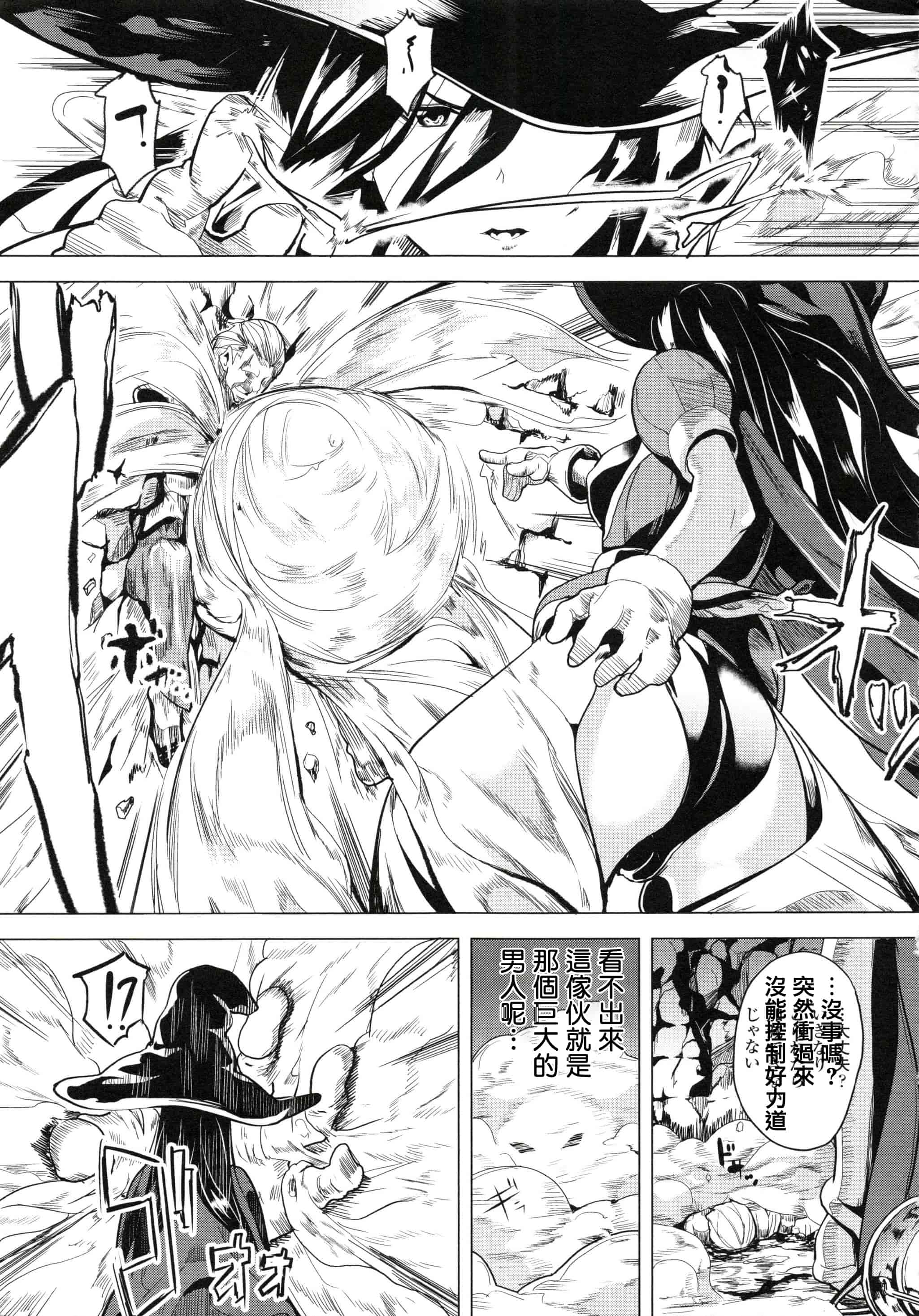 汉化版-[DATE] reincarnation ～奪ワレタ少女ノカラダ～ [篆儀通文書坊漢化]_第5集