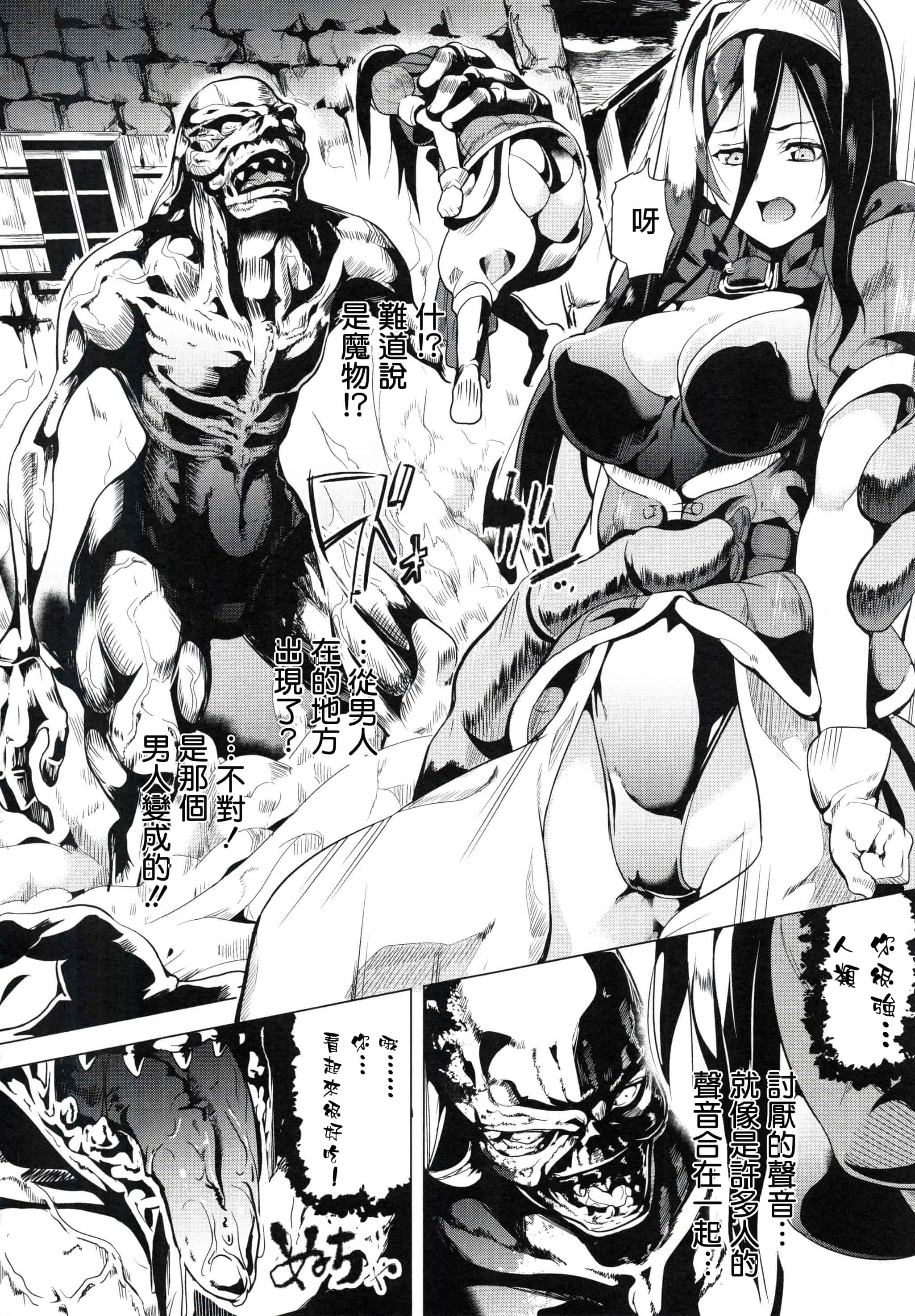 汉化版-[DATE] reincarnation ～奪ワレタ少女ノカラダ～ [篆儀通文書坊漢化]_第5集
