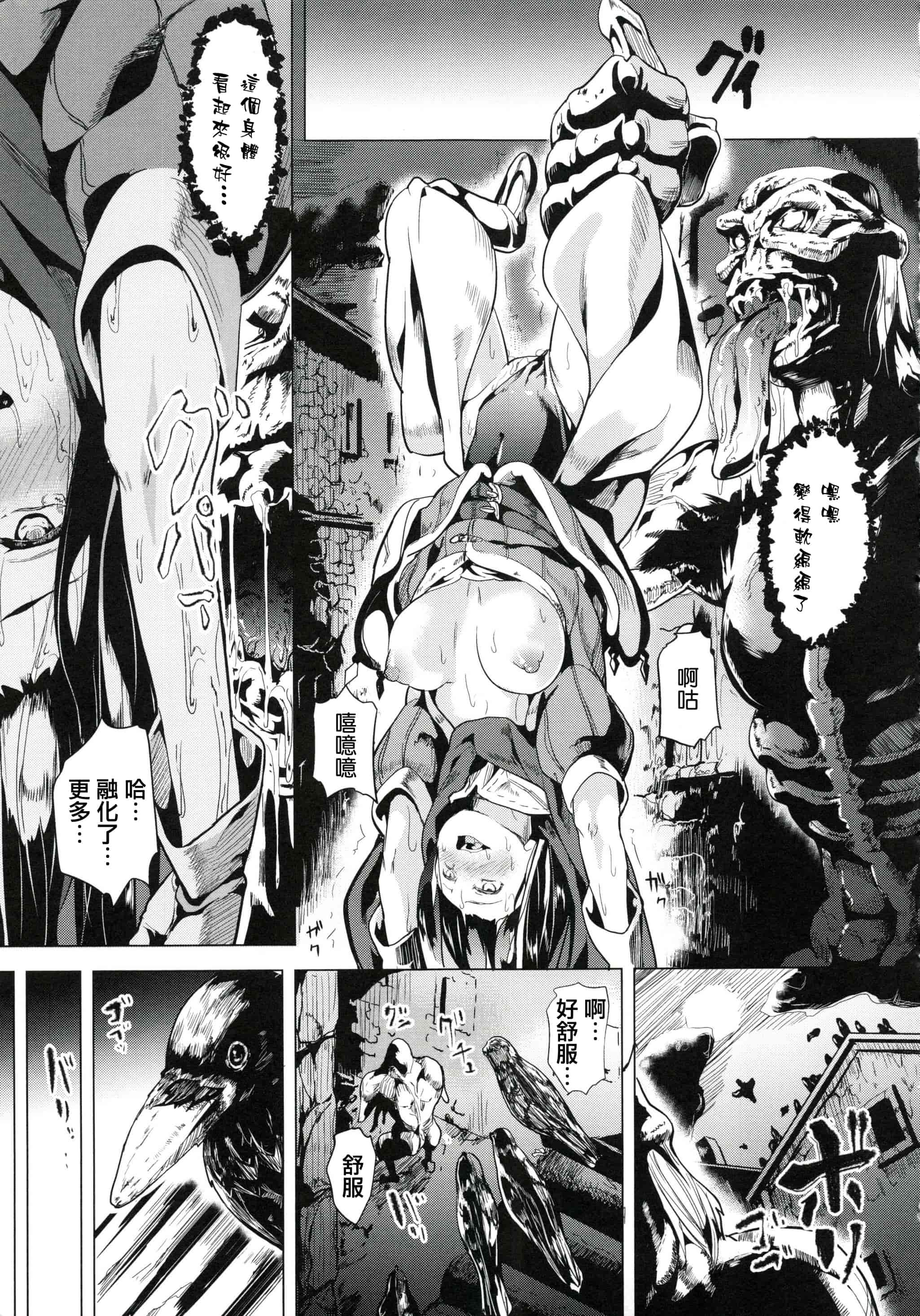 汉化版-[DATE] reincarnation ～奪ワレタ少女ノカラダ～ [篆儀通文書坊漢化]_第6集