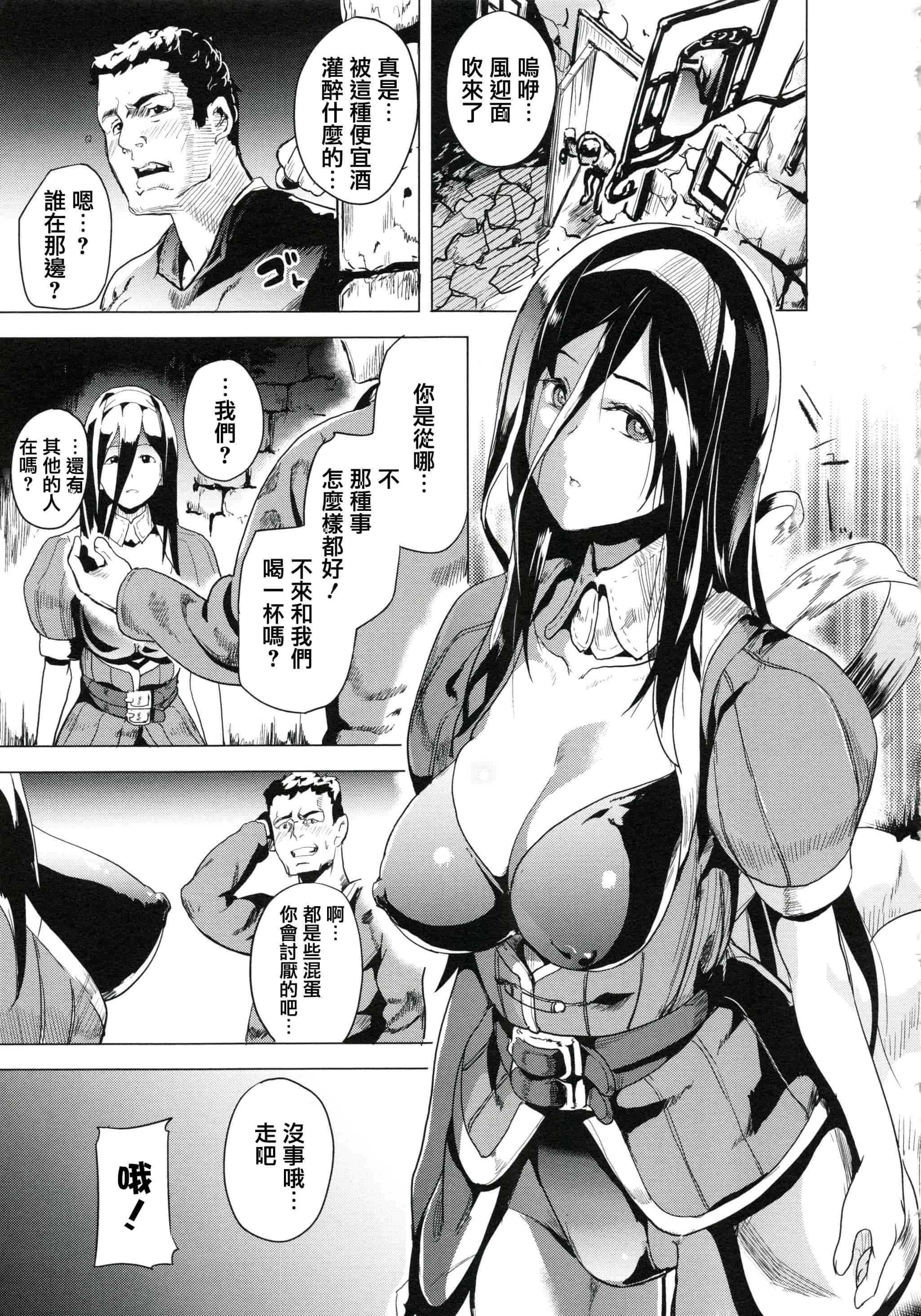 汉化版-[DATE] reincarnation ～奪ワレタ少女ノカラダ～ [篆儀通文書坊漢化]_第6集
