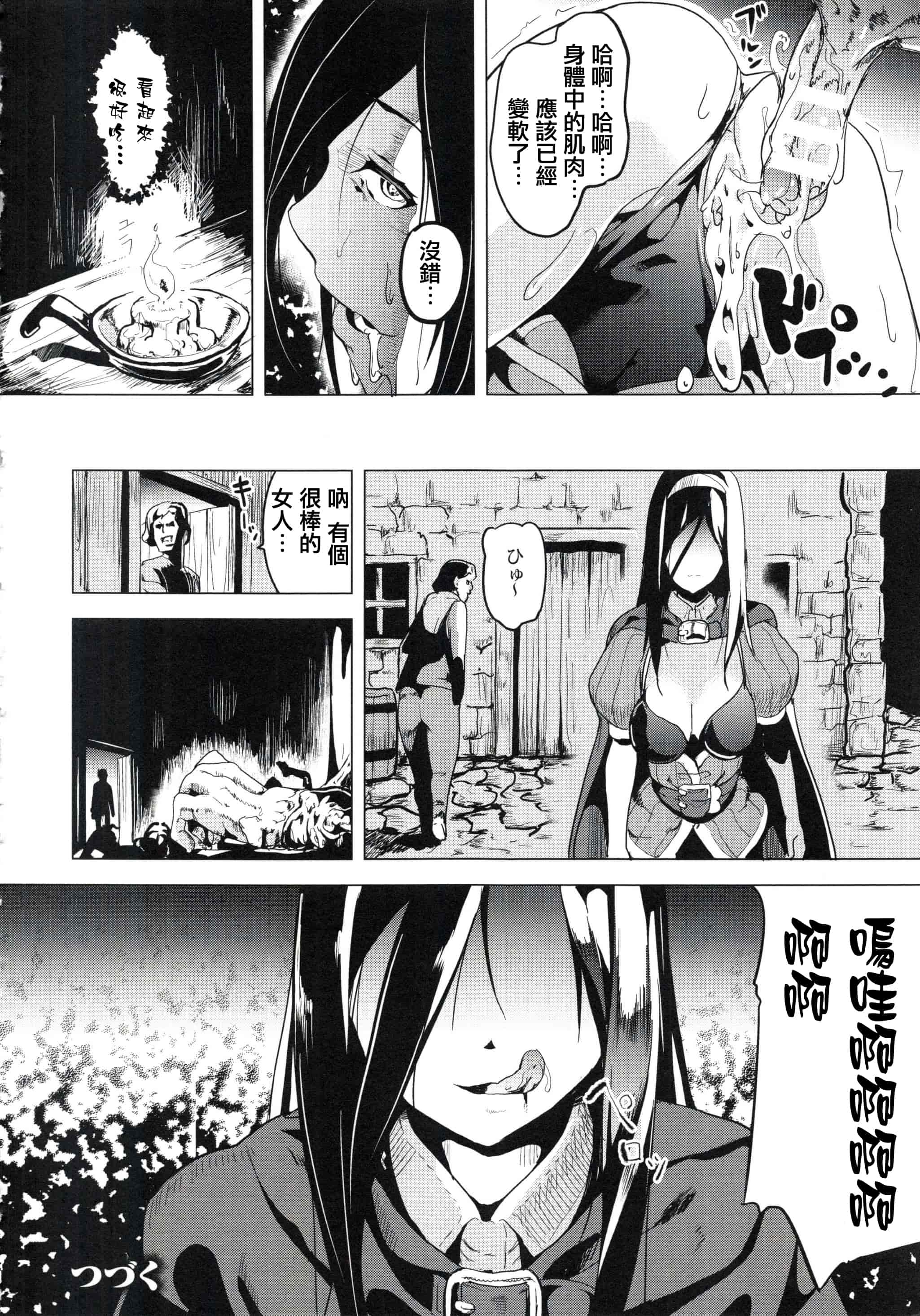 汉化版-[DATE] reincarnation ～奪ワレタ少女ノカラダ～ [篆儀通文書坊漢化]_第6集