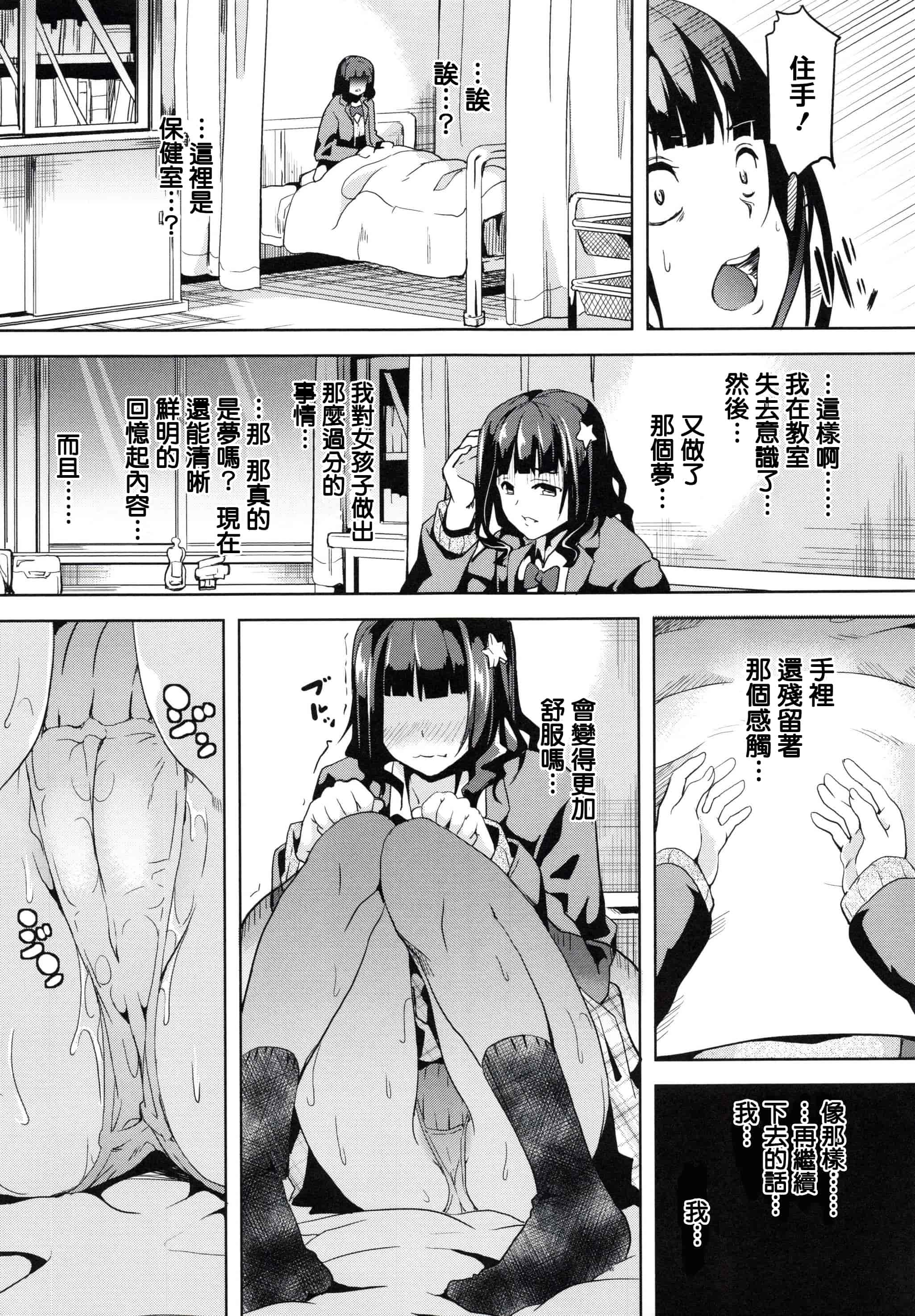 汉化版-[DATE] reincarnation ～奪ワレタ少女ノカラダ～ [篆儀通文書坊漢化]_第1集