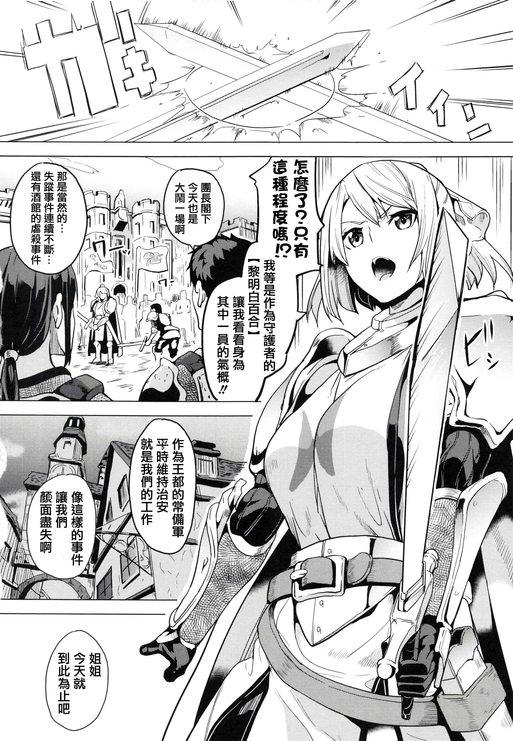 汉化版-[DATE] reincarnation ～奪ワレタ少女ノカラダ～ [篆儀通文書坊漢化]_第6集