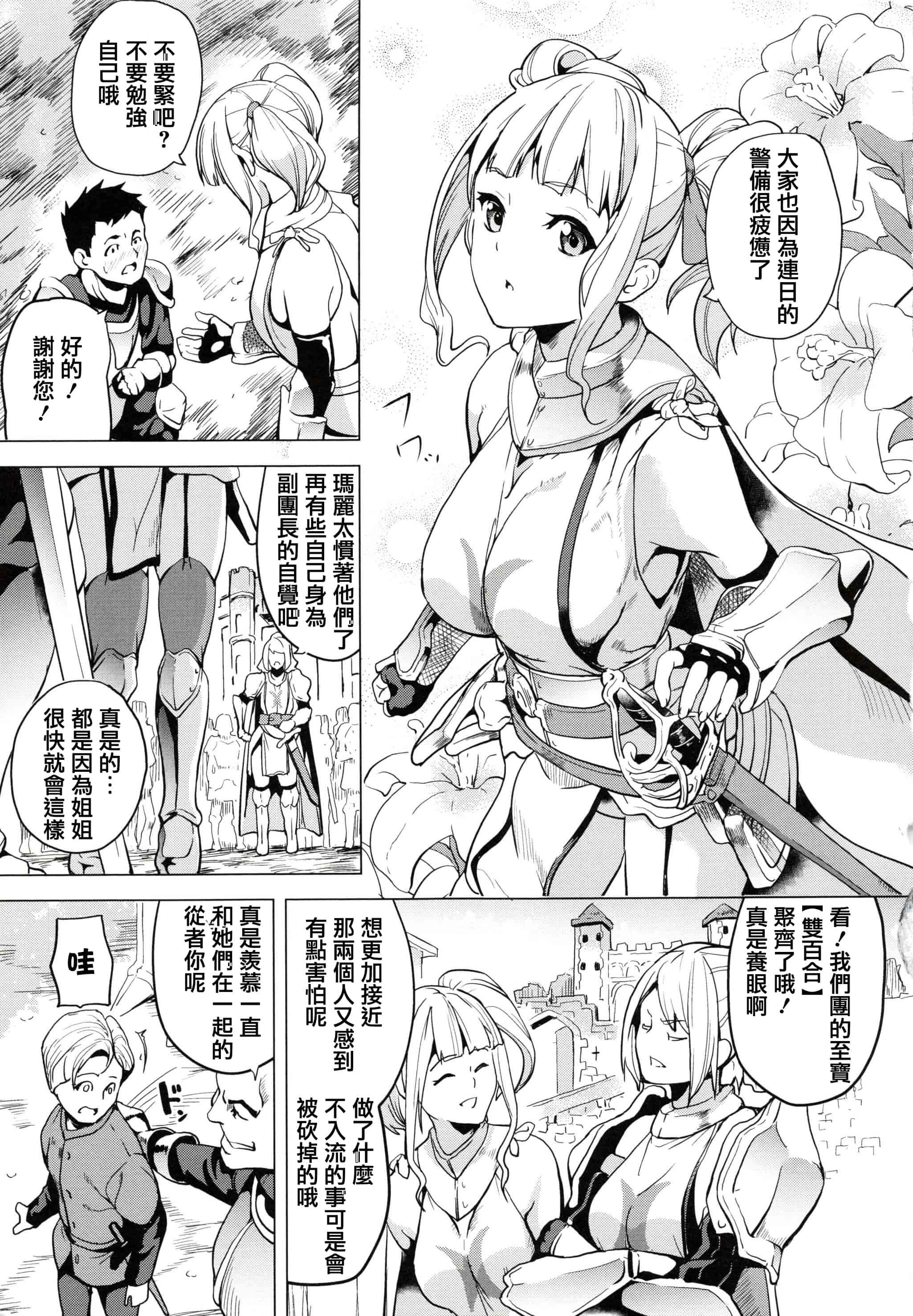 汉化版-[DATE] reincarnation ～奪ワレタ少女ノカラダ～ [篆儀通文書坊漢化]_第6集